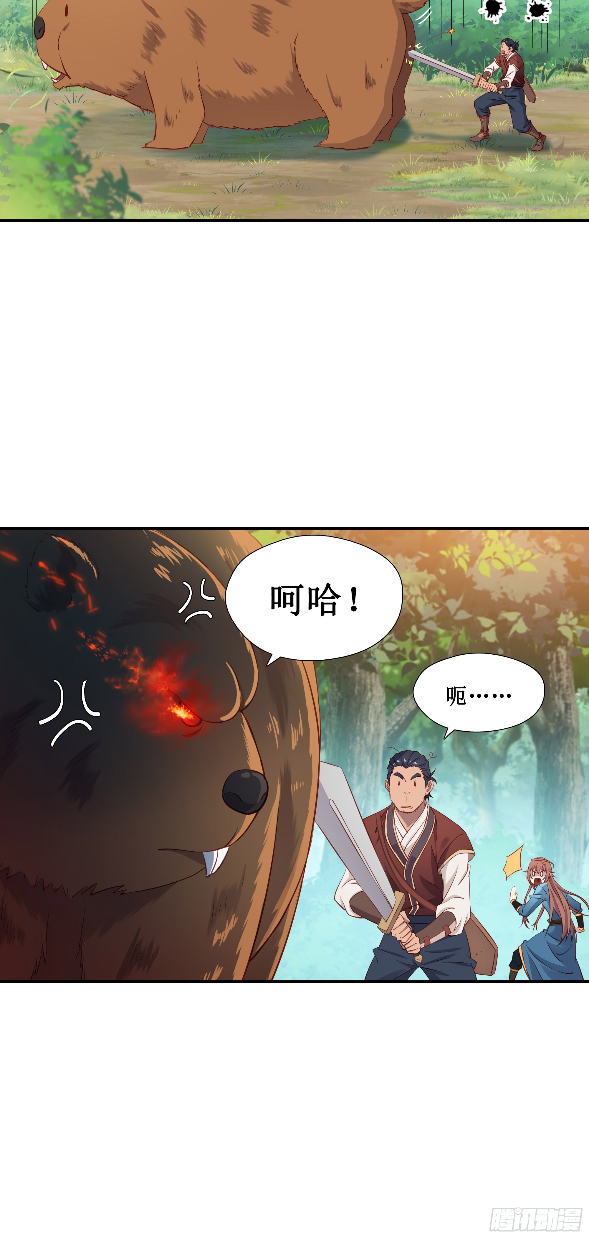 29   都是你干的好事-第30话