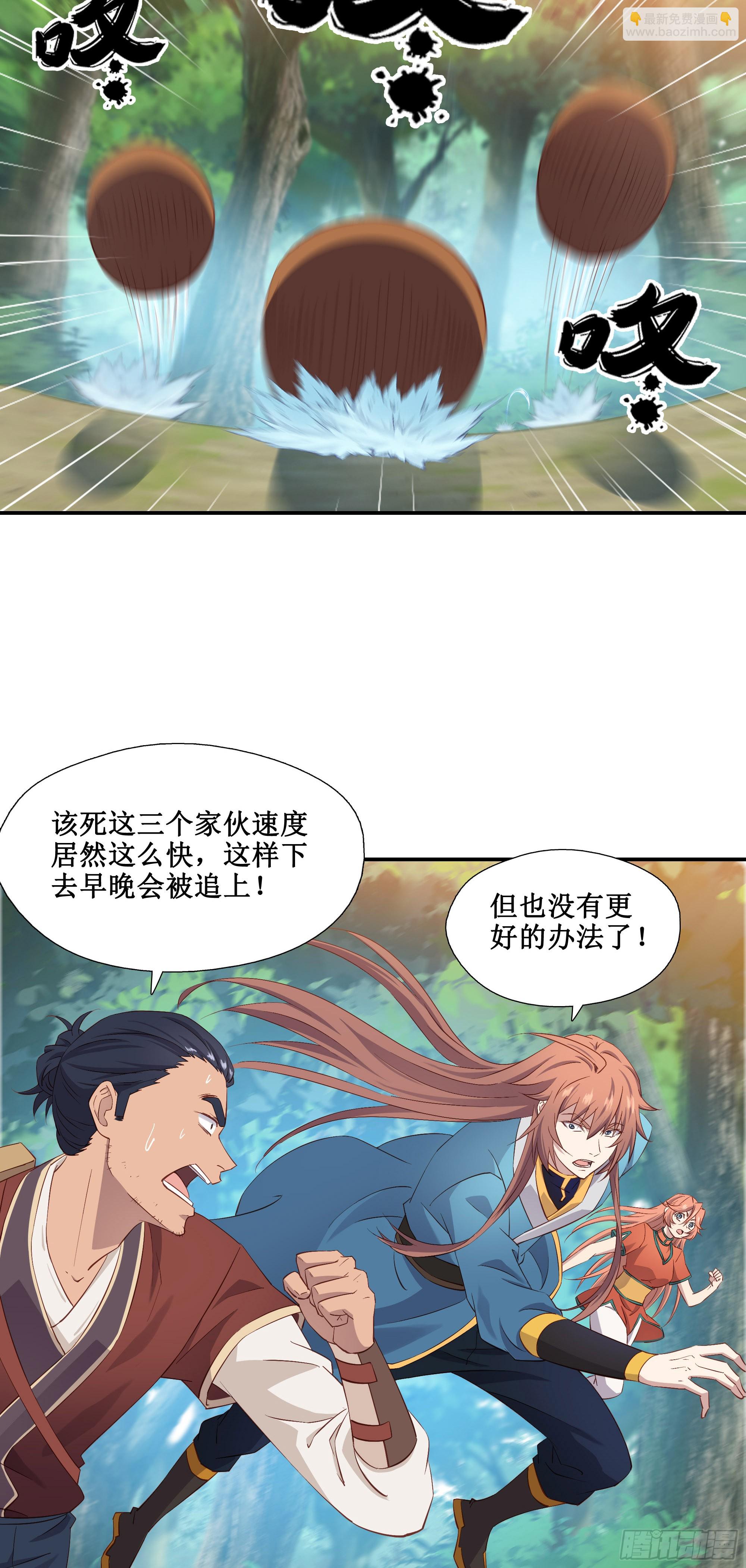 29   都是你干的好事-第30话
