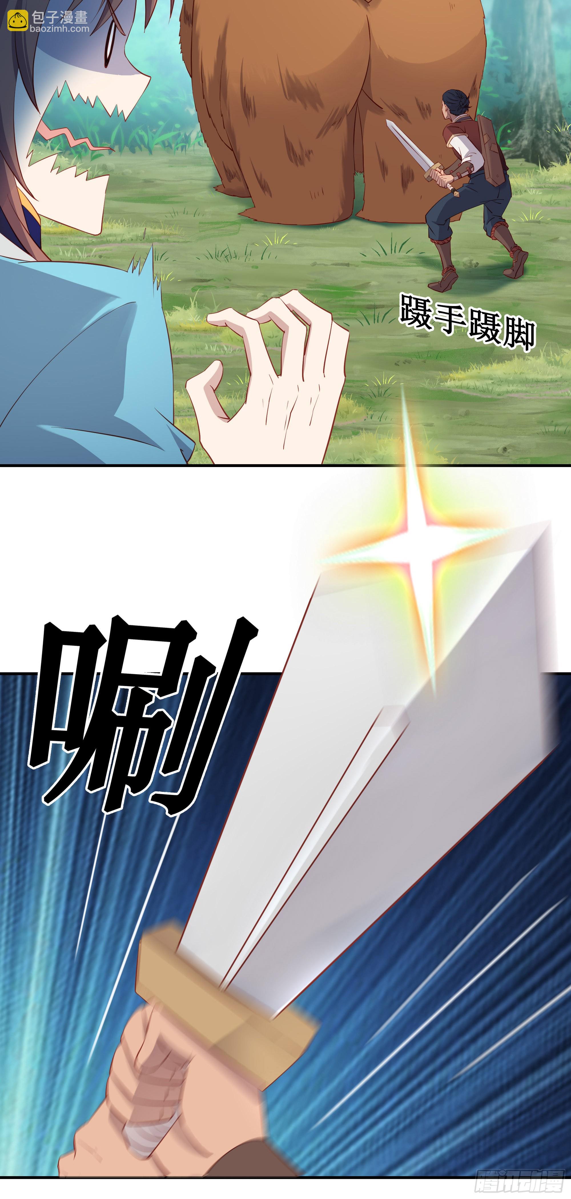 29   都是你干的好事-第30话