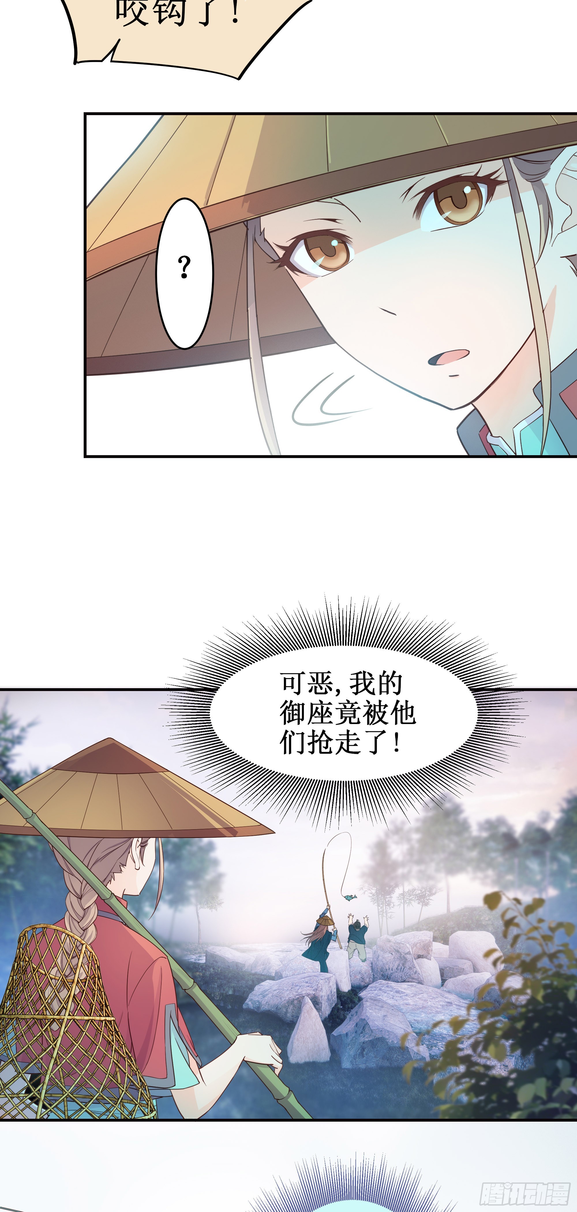 3   七彩凤尾-第4话