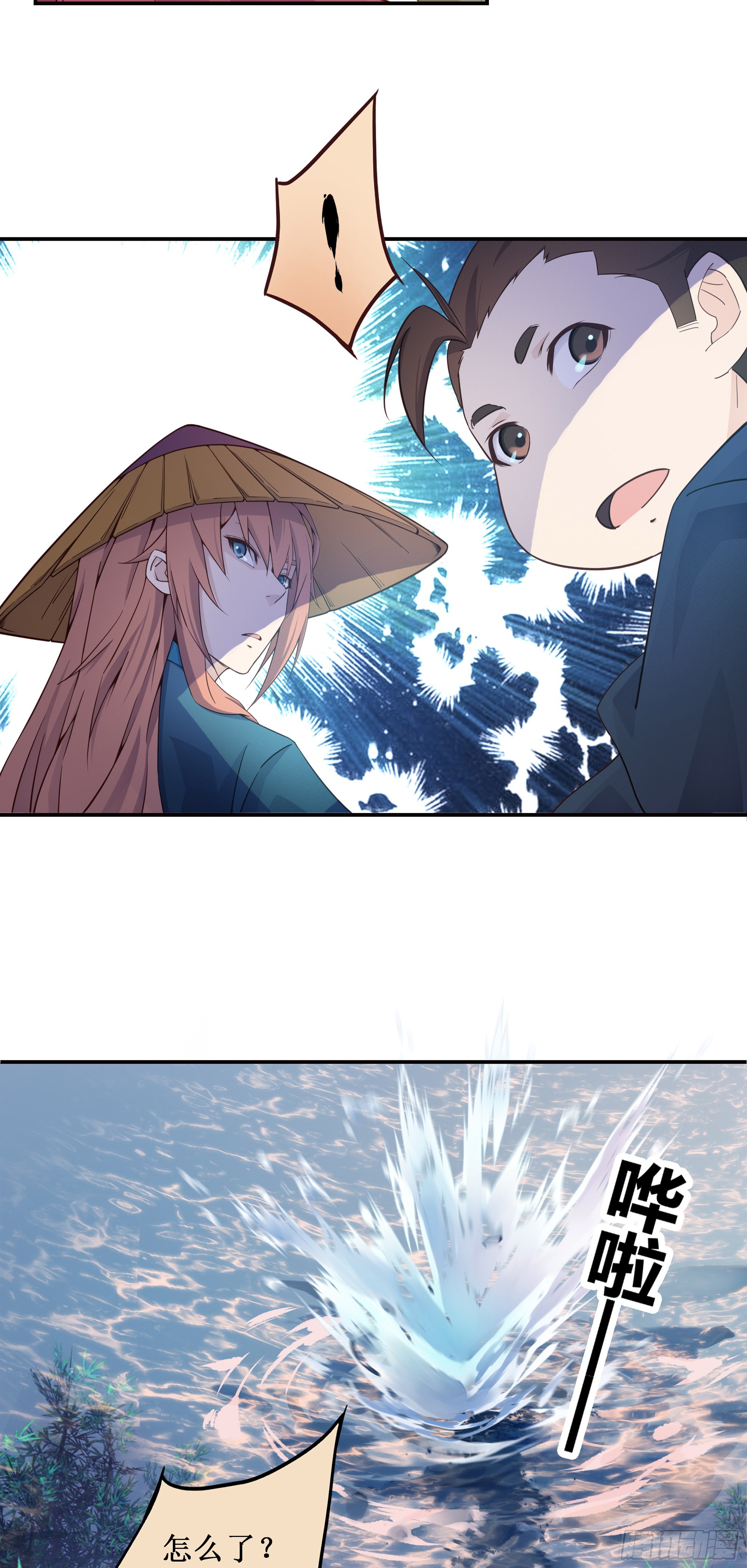 3   七彩凤尾-第4话