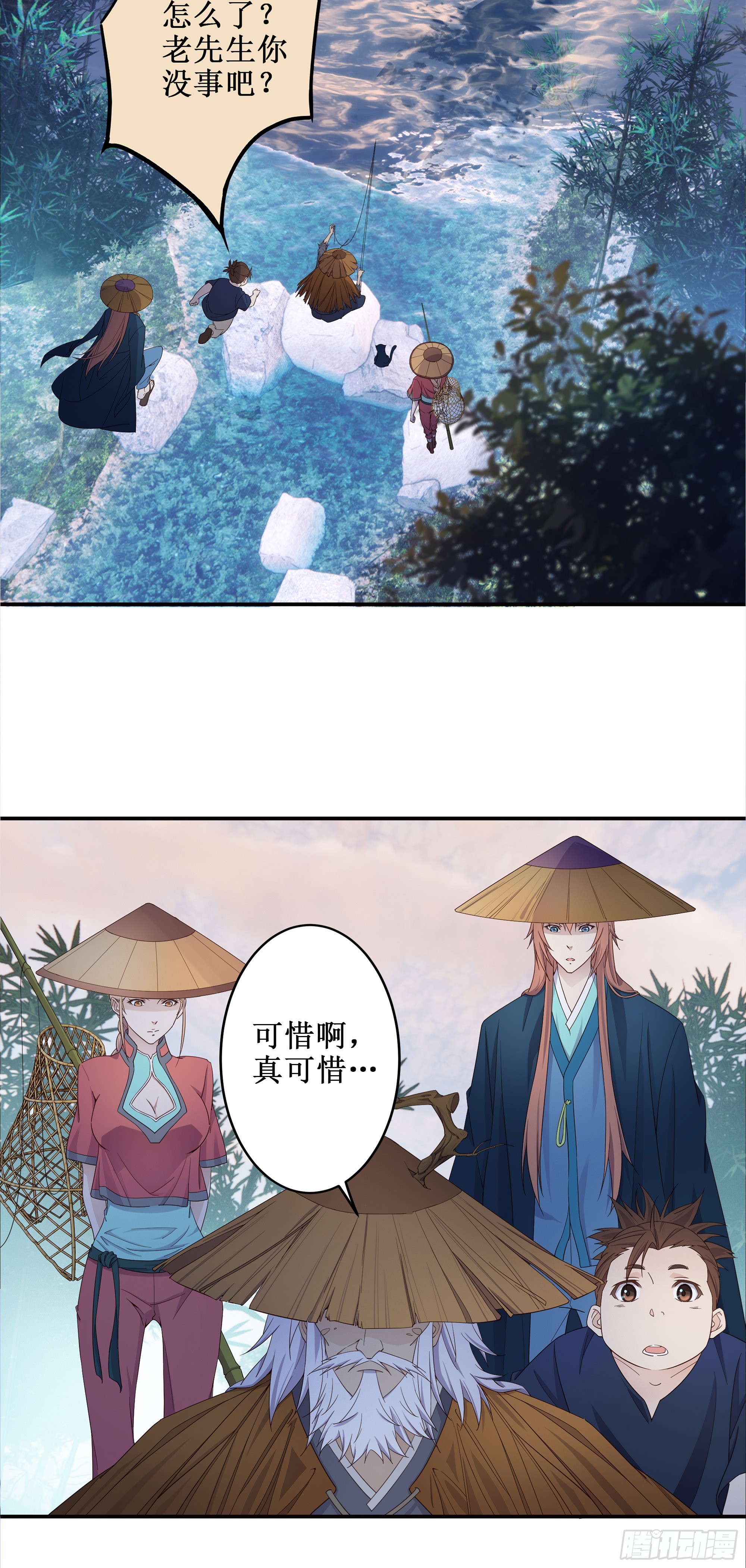 3   七彩凤尾-第4话