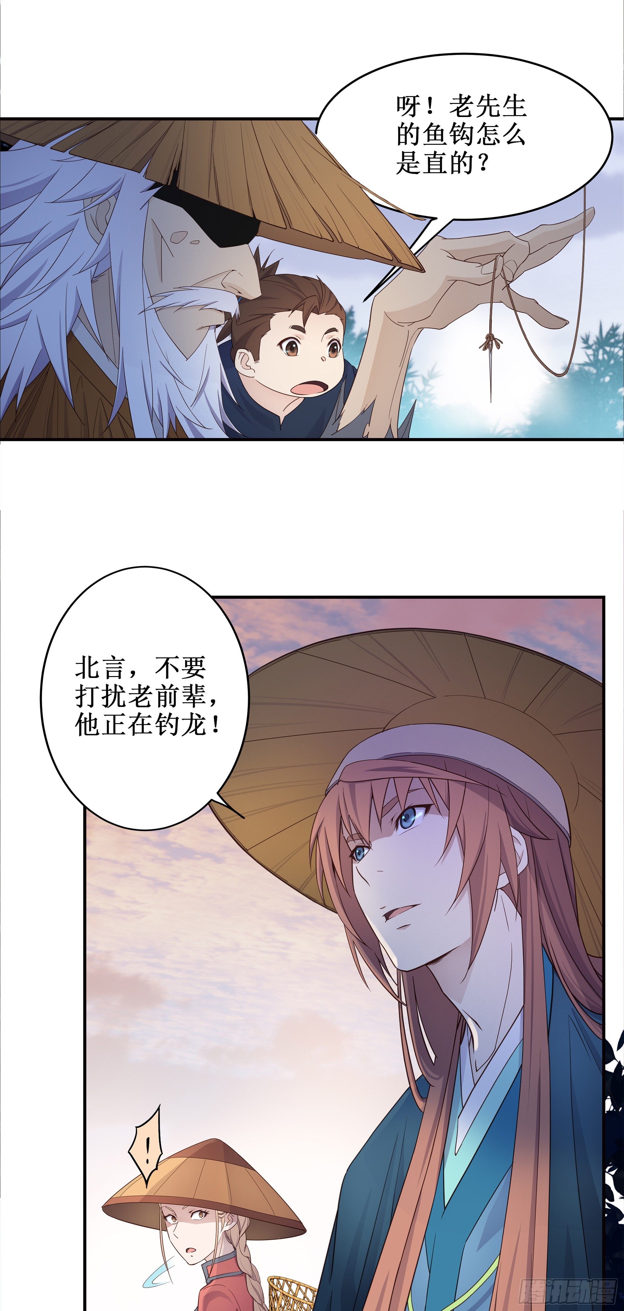 3   七彩凤尾-第4话