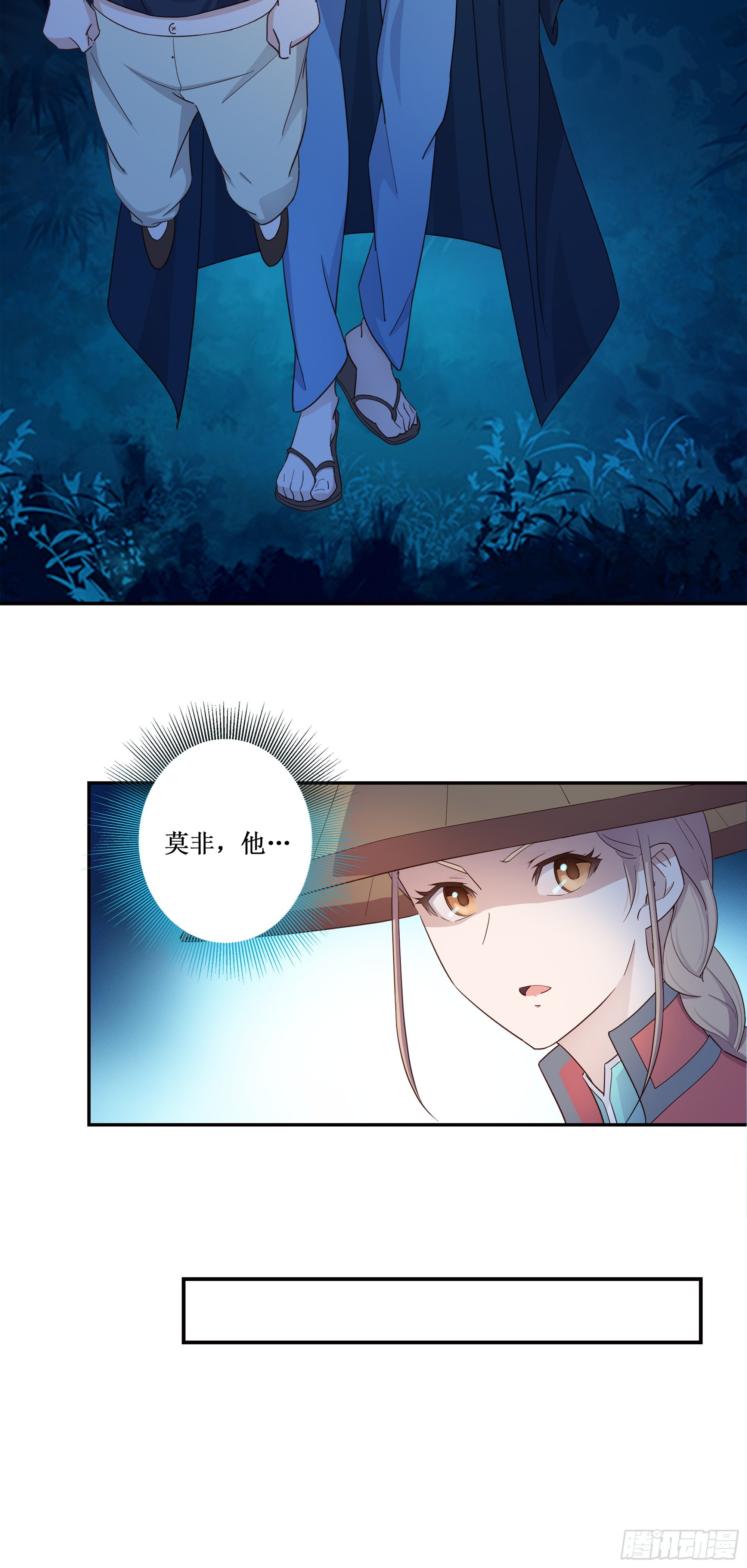 3   七彩凤尾-第4话