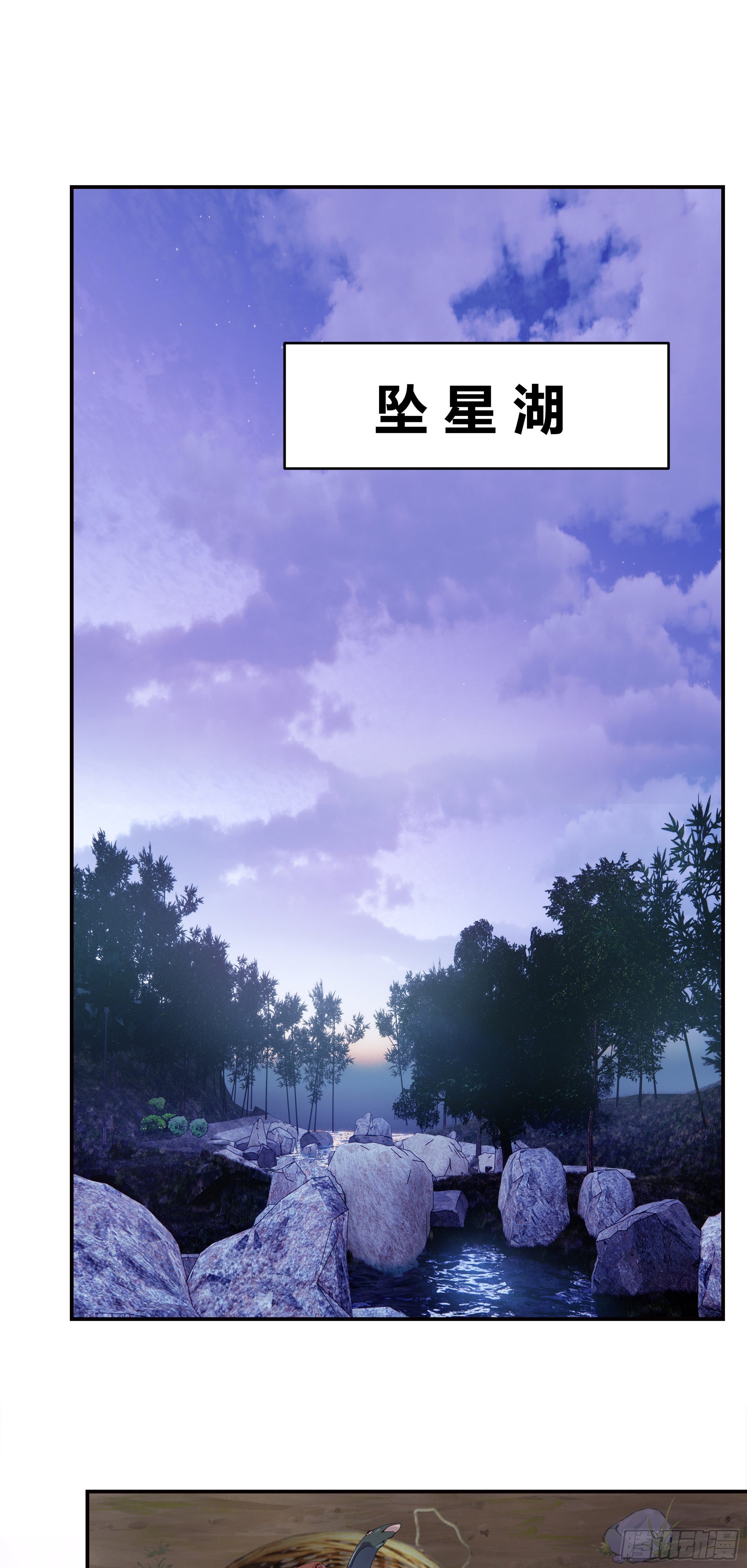 3   七彩凤尾-第4话