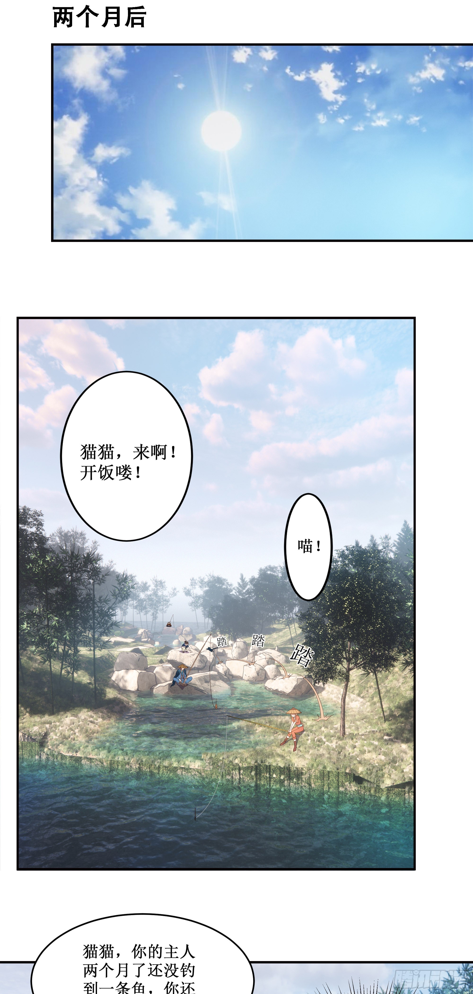 3   七彩凤尾-第4话