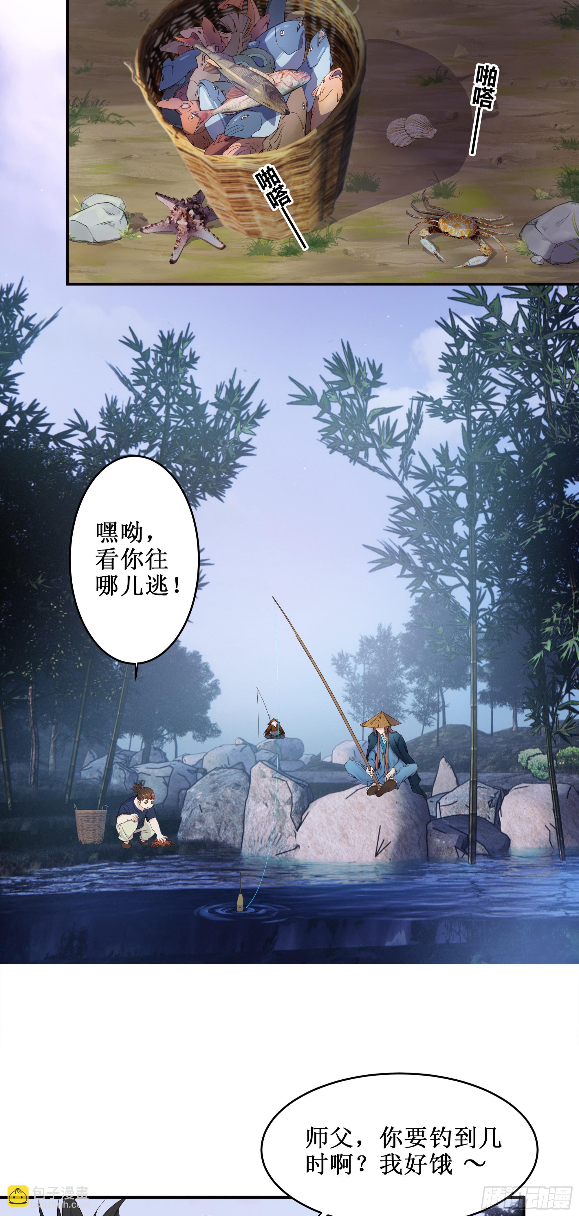 3   七彩凤尾-第4话
