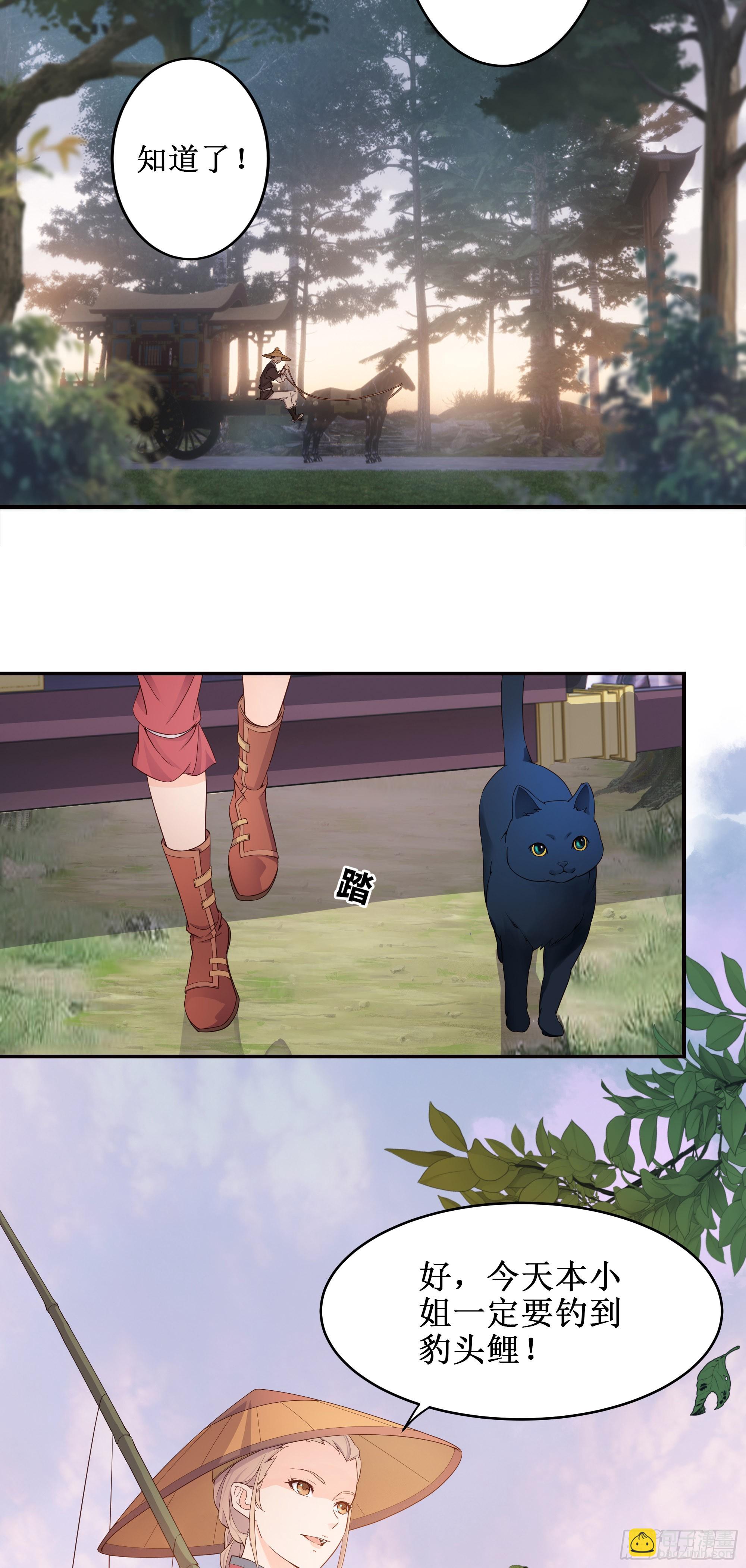 3   七彩凤尾-第4话