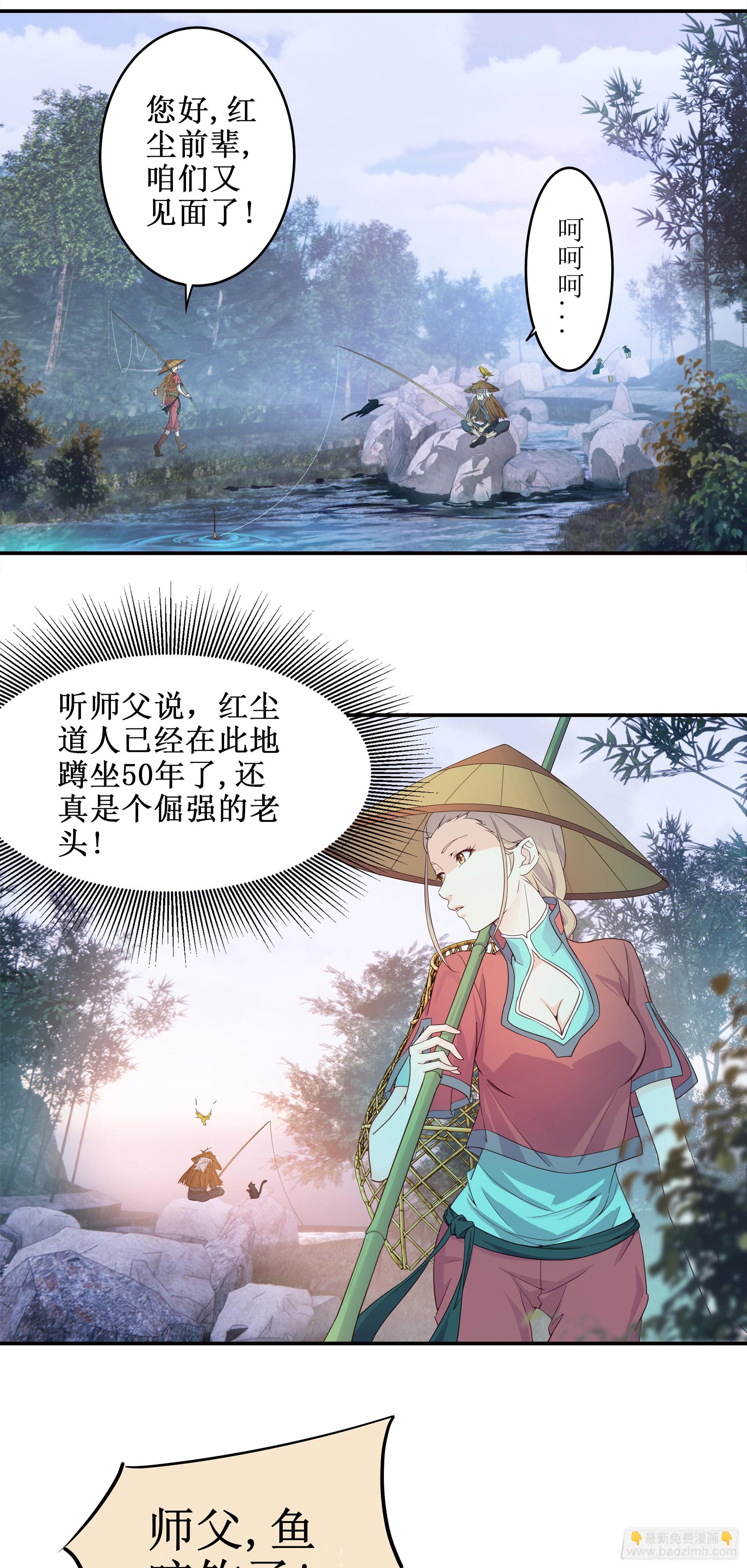 3   七彩凤尾-第4话