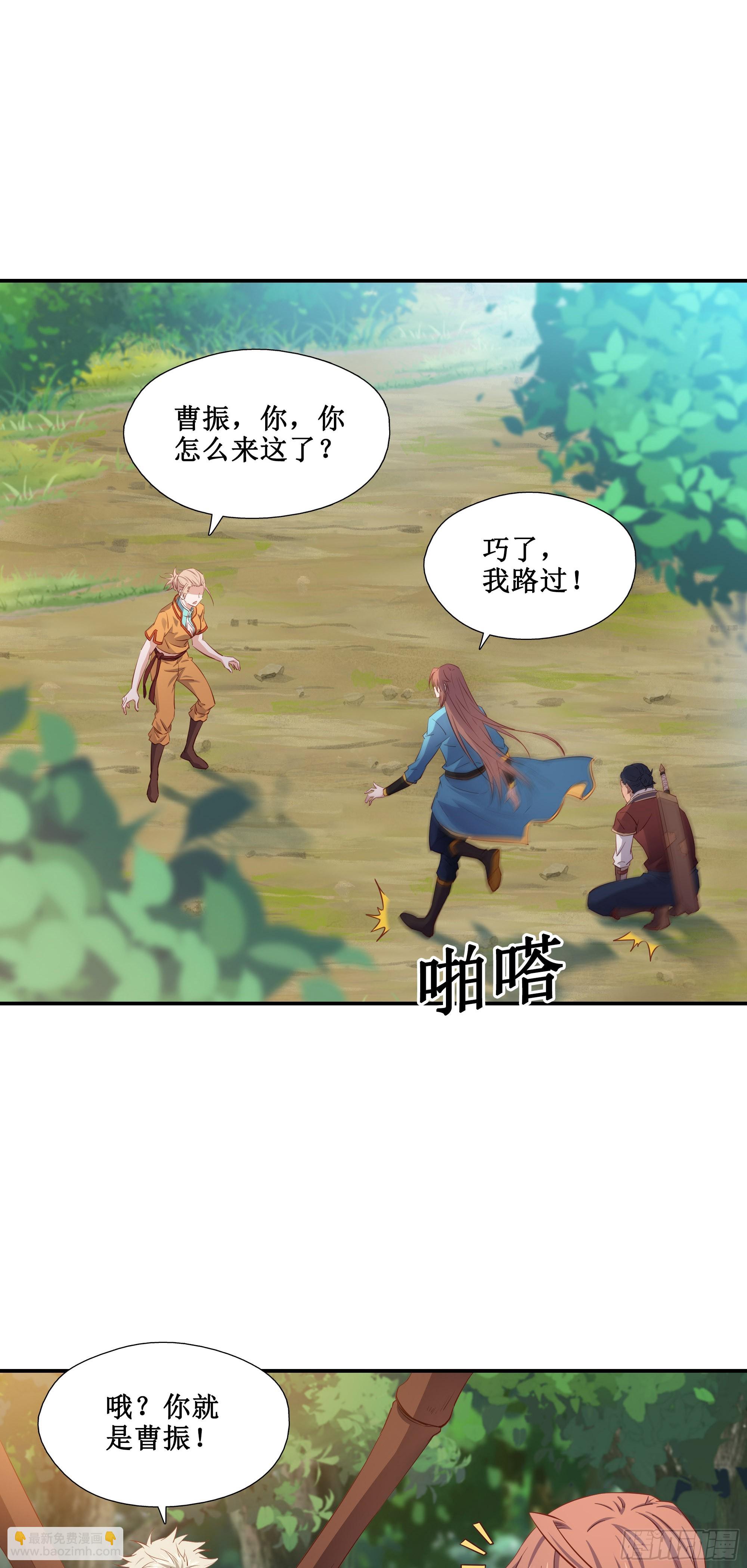 31    祸水东引-第32话