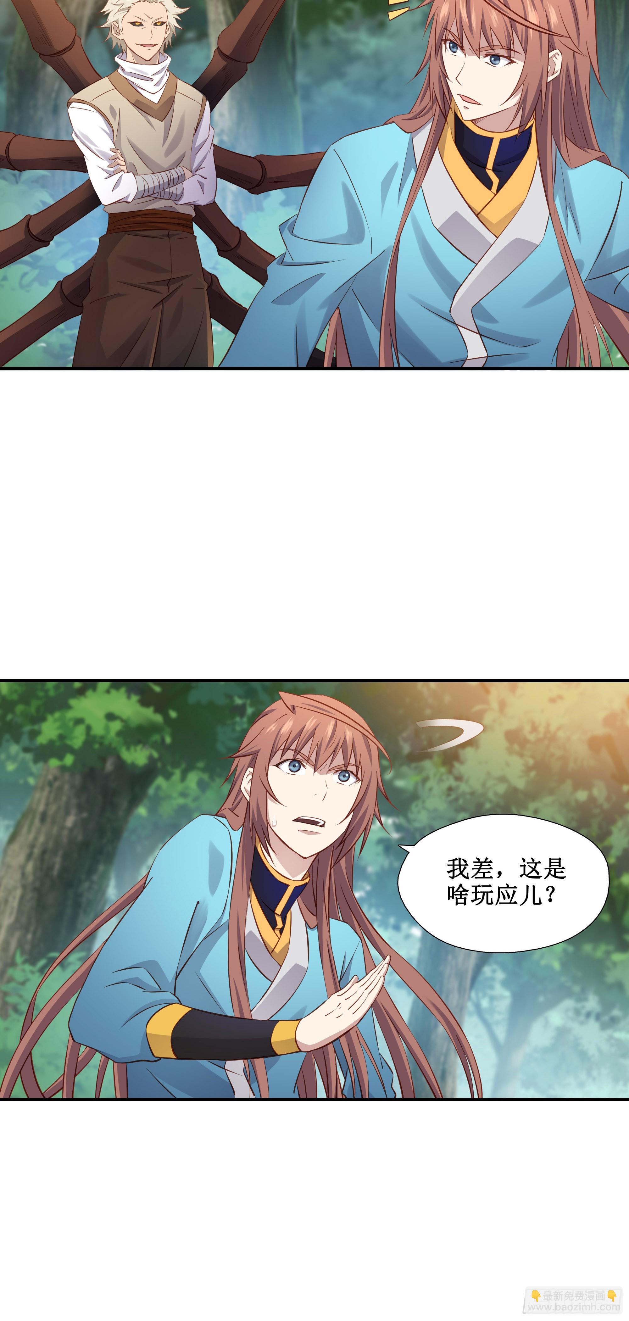 31    祸水东引-第32话