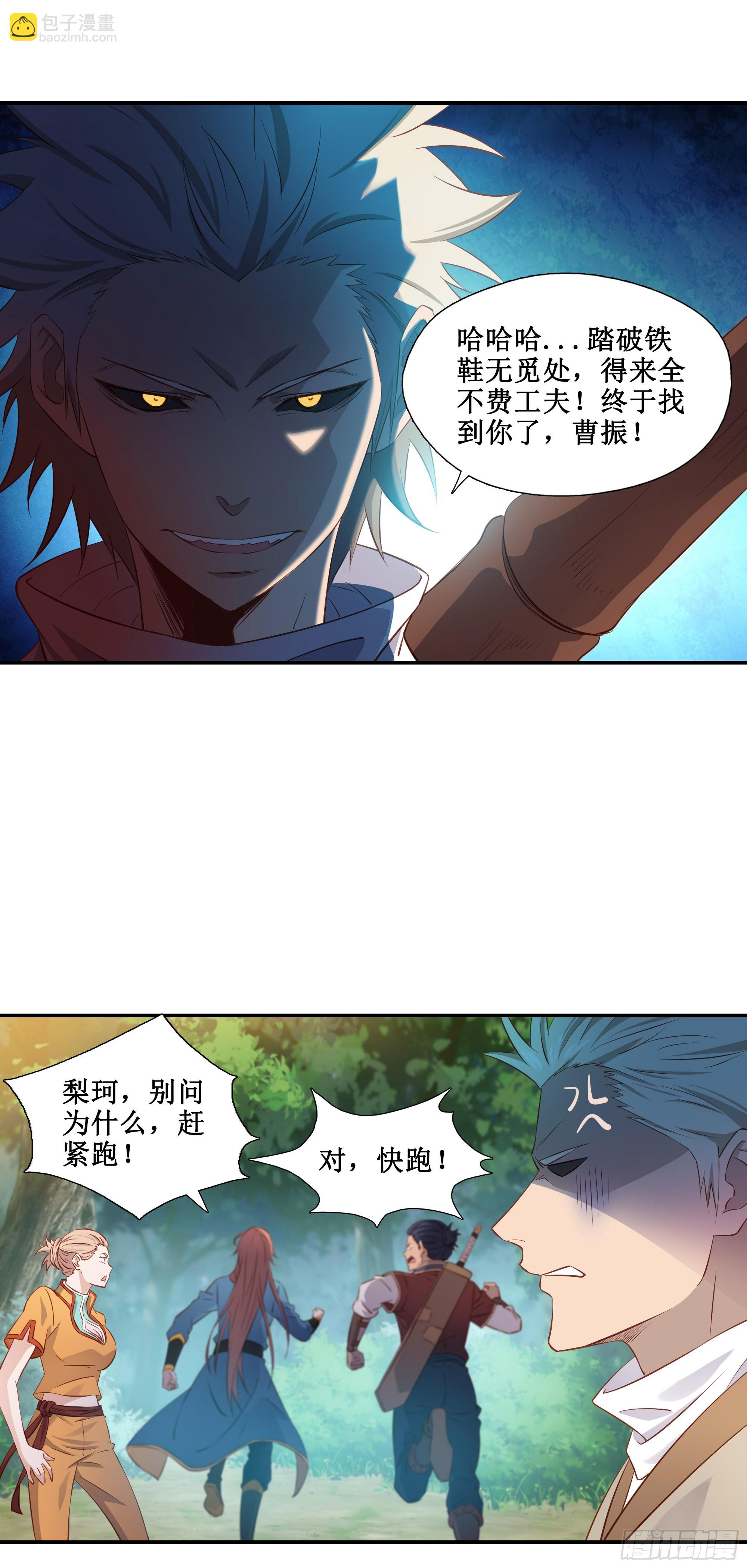 31    祸水东引-第32话