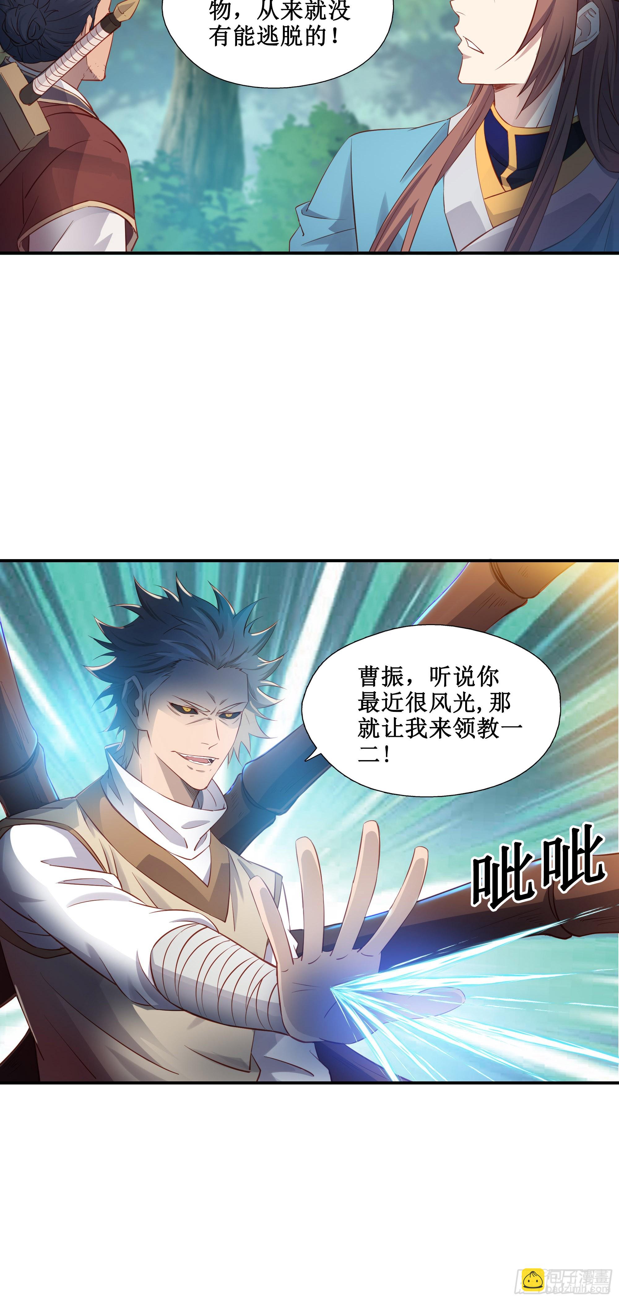 31    祸水东引-第32话