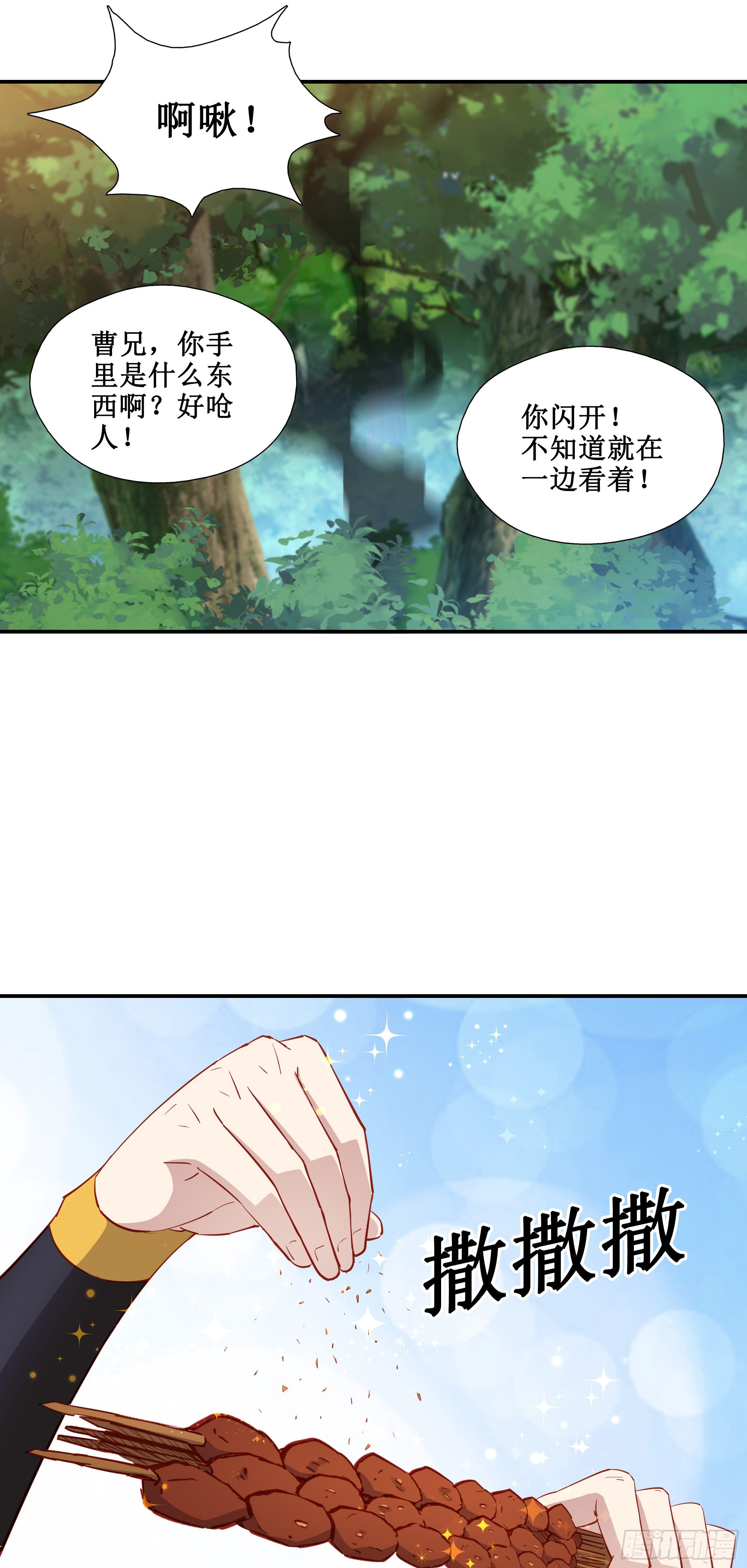 33   又见面了-第34话