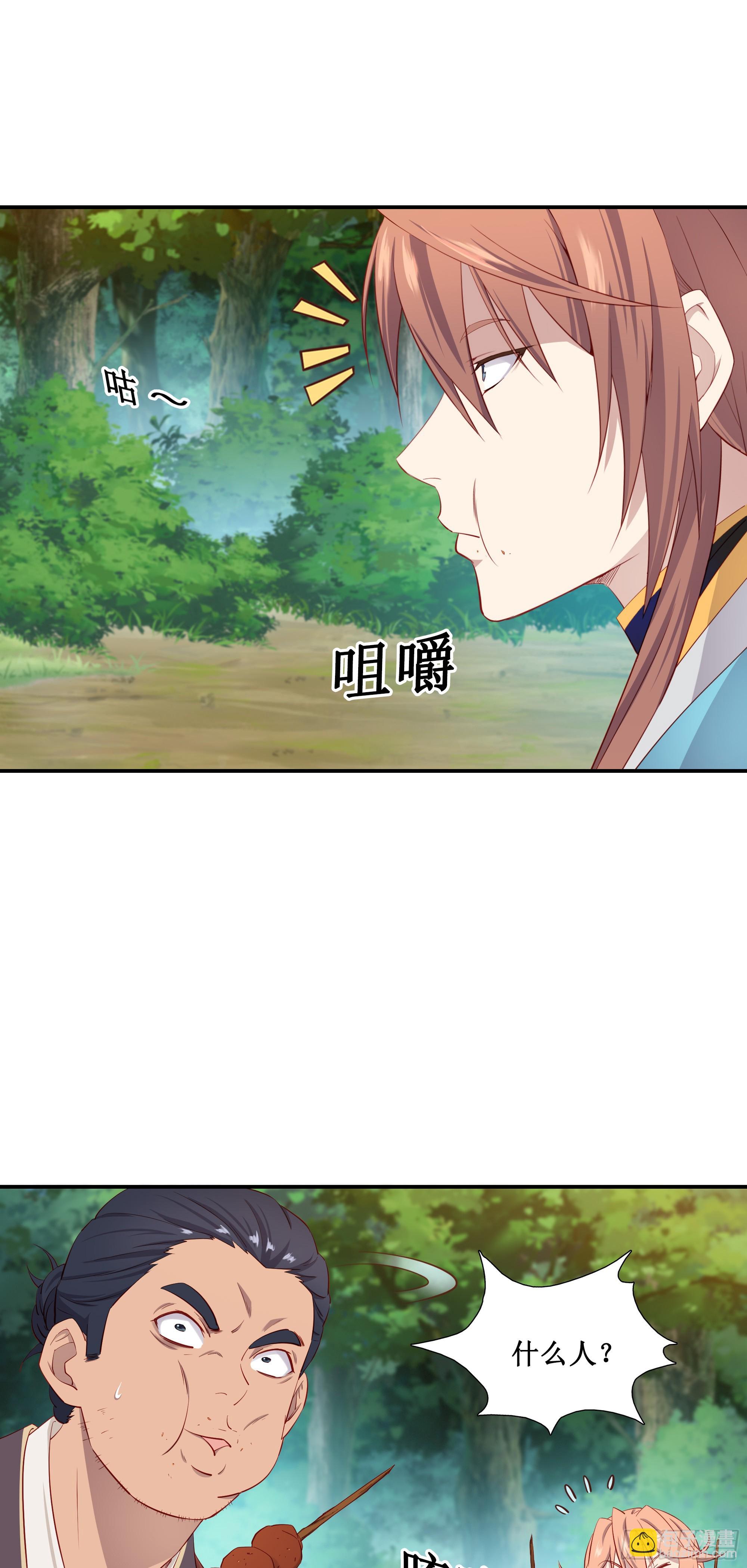 33   又见面了-第34话