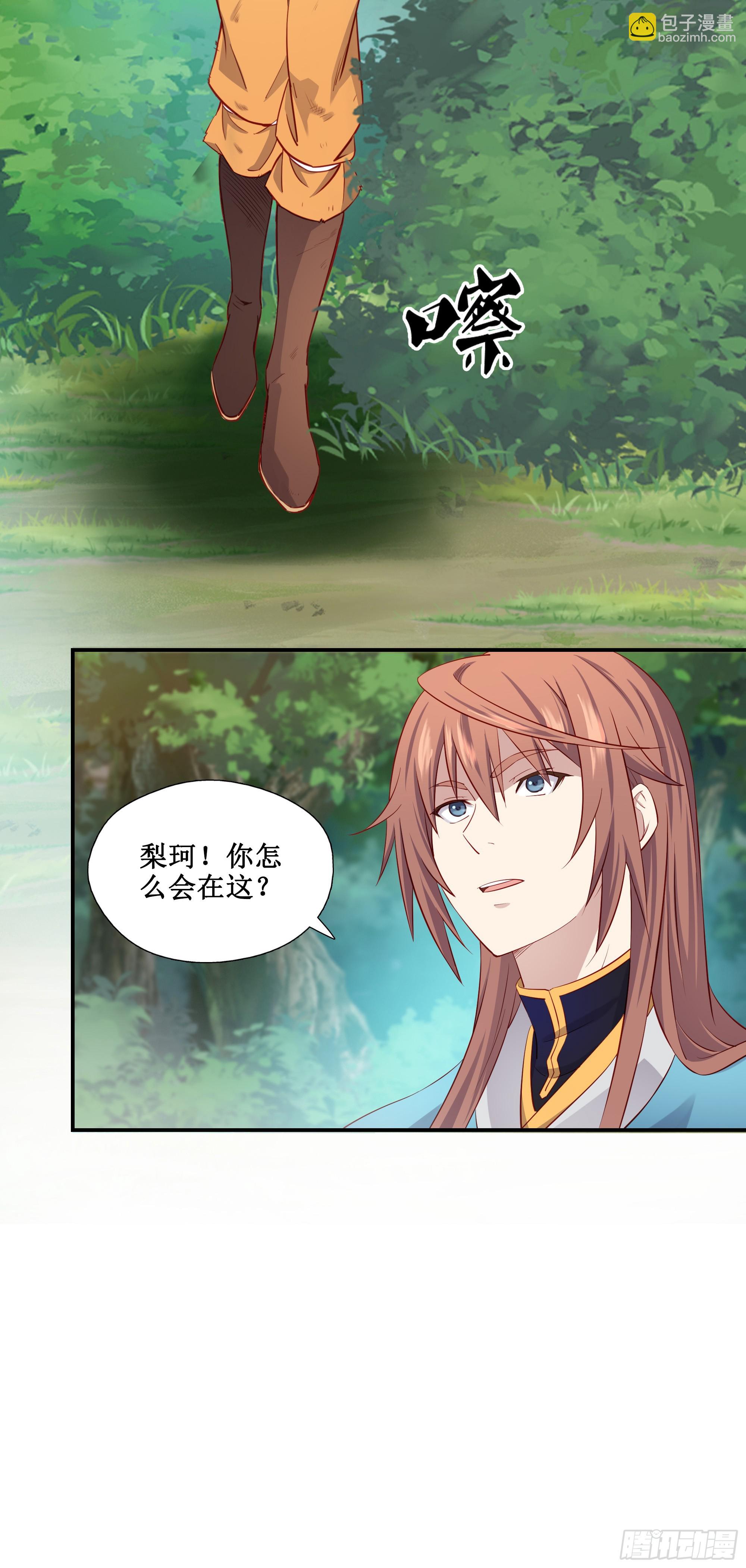 33   又见面了-第34话