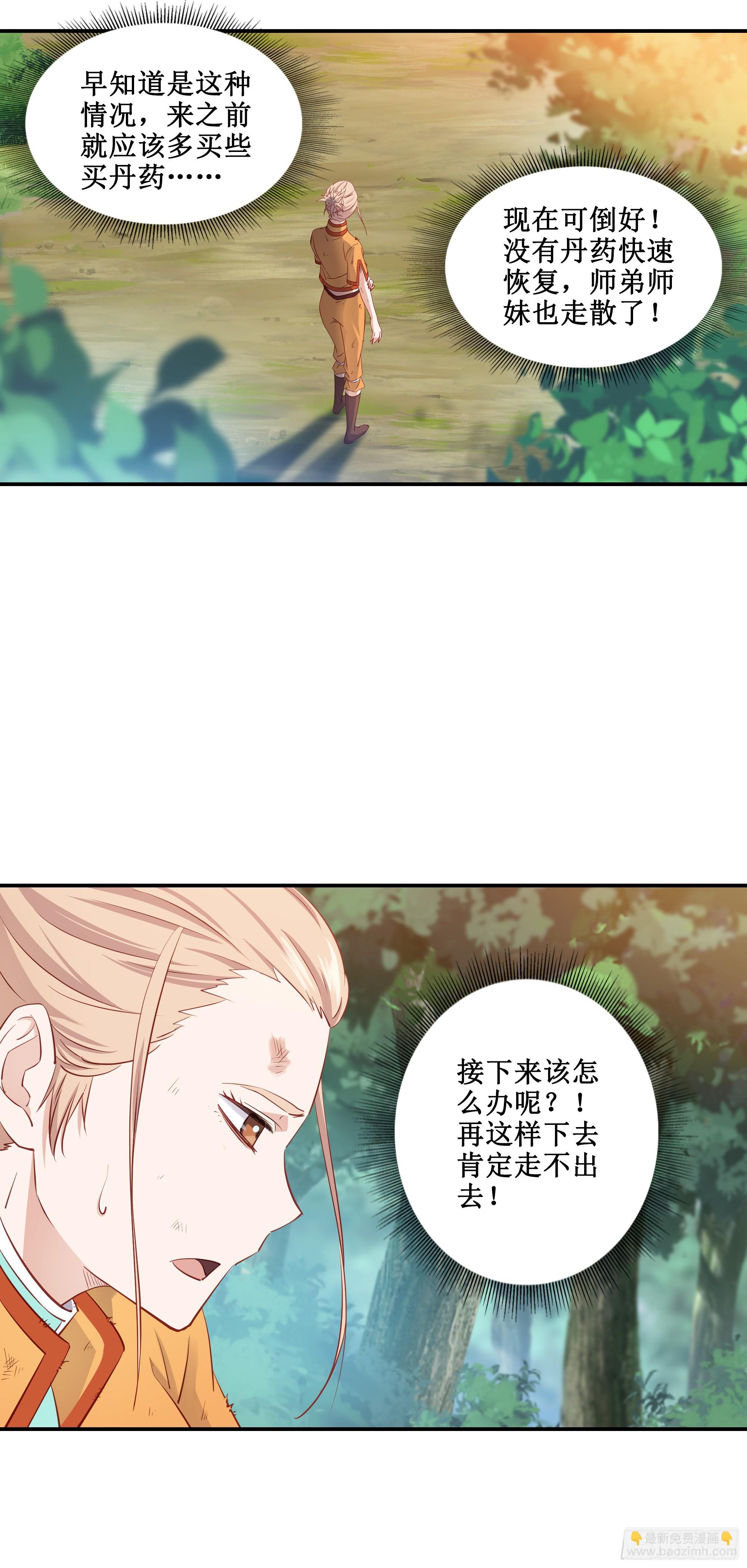 33   又见面了-第34话