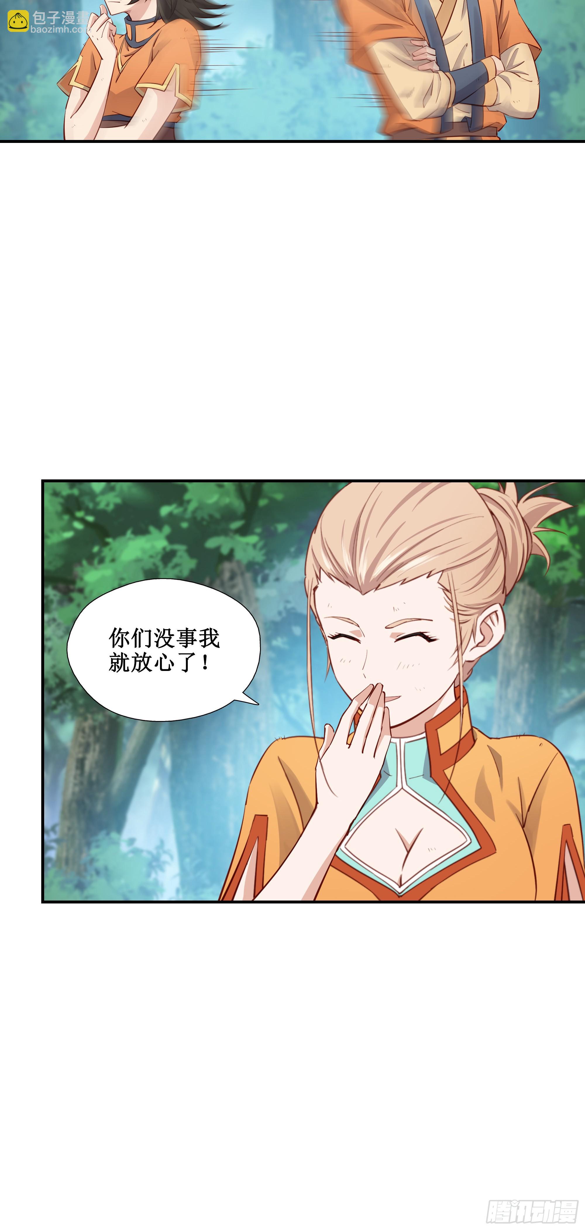 35    无路可逃-第36话