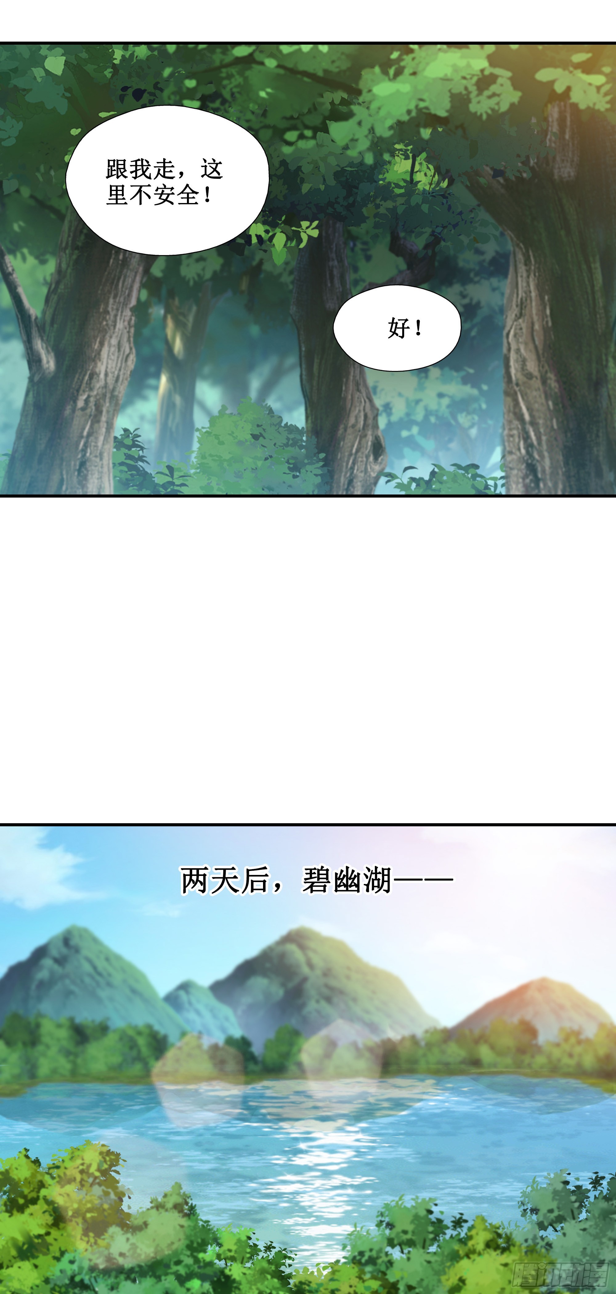 35    无路可逃-第36话