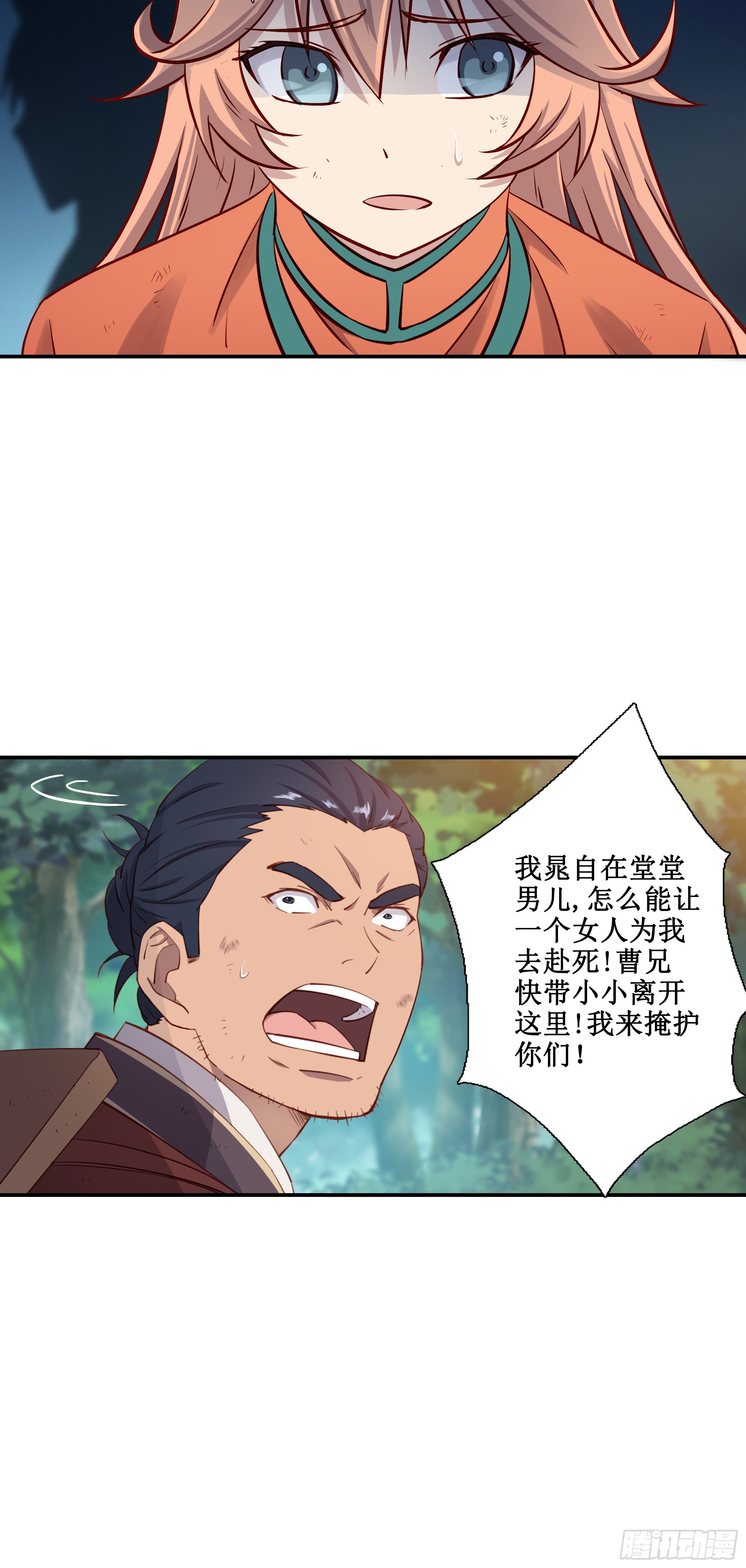 35    无路可逃-第36话