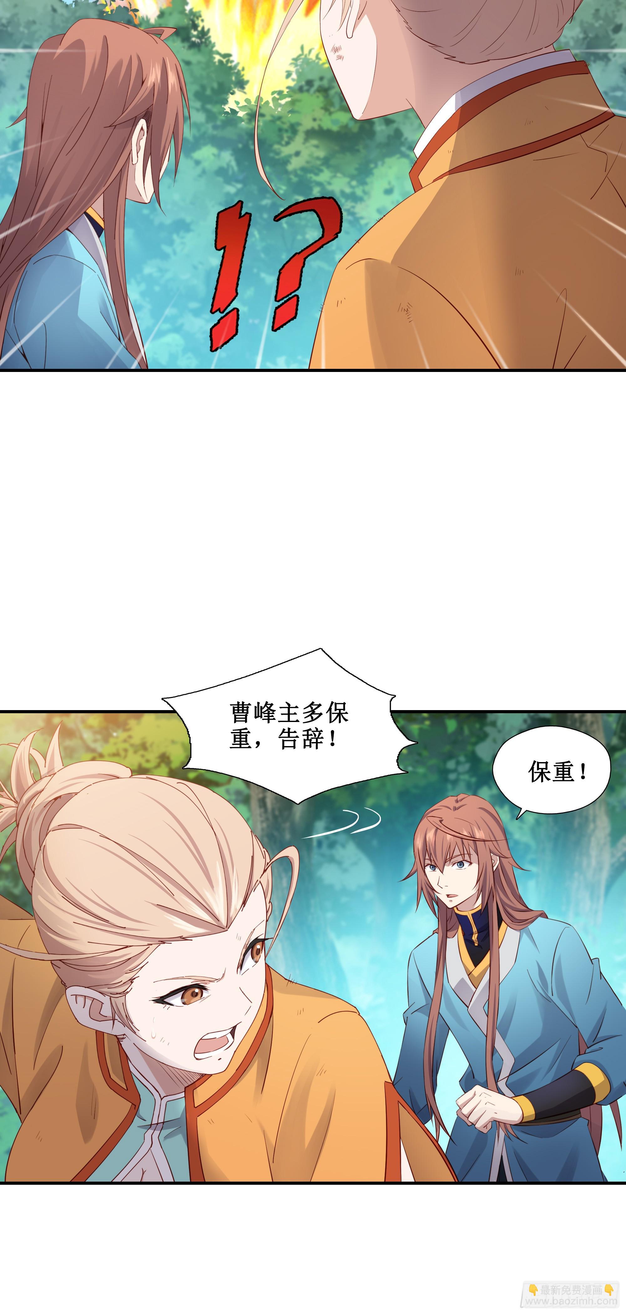 35    无路可逃-第36话