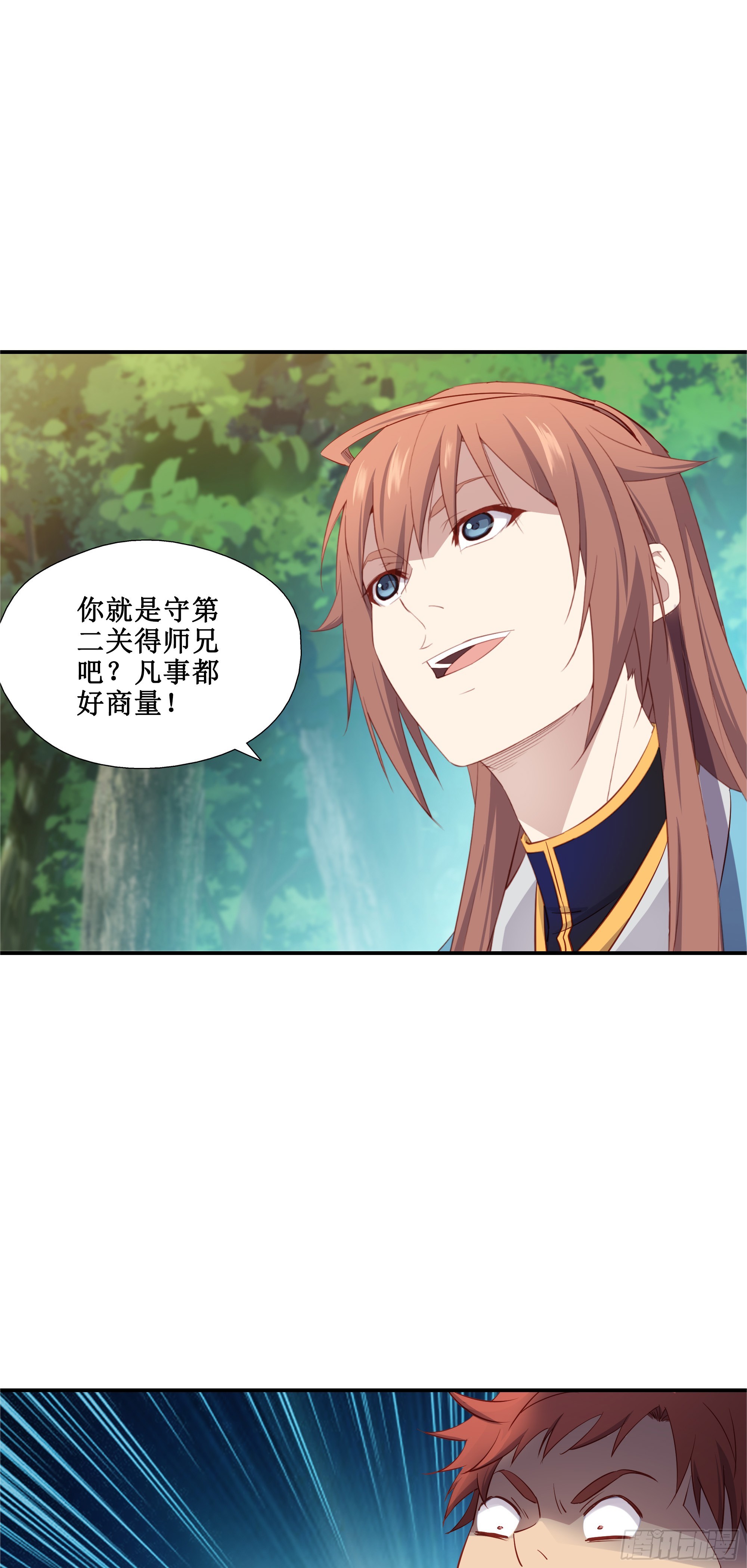 37  第三种方法-第38话