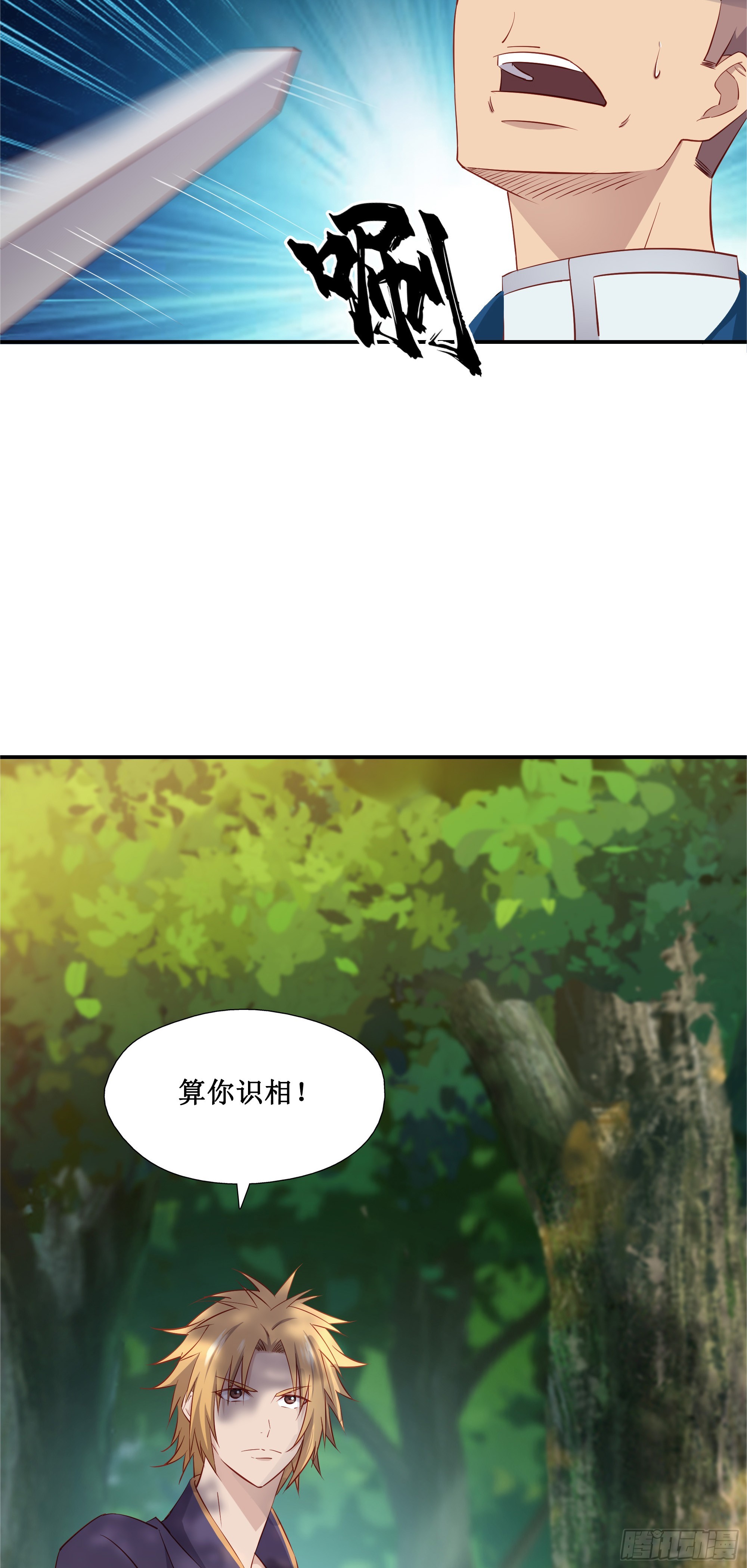 37  第三种方法-第38话