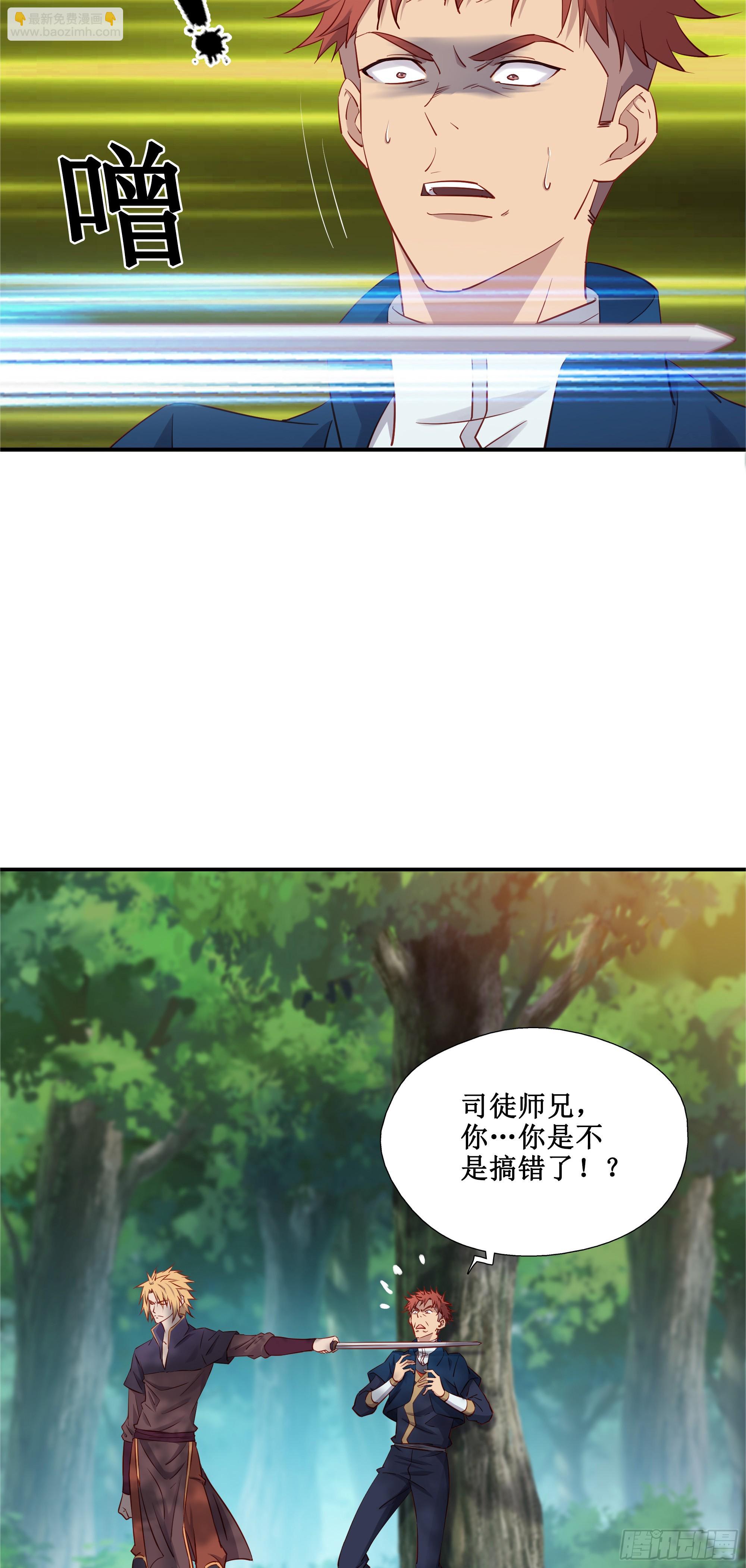 37  第三种方法-第38话