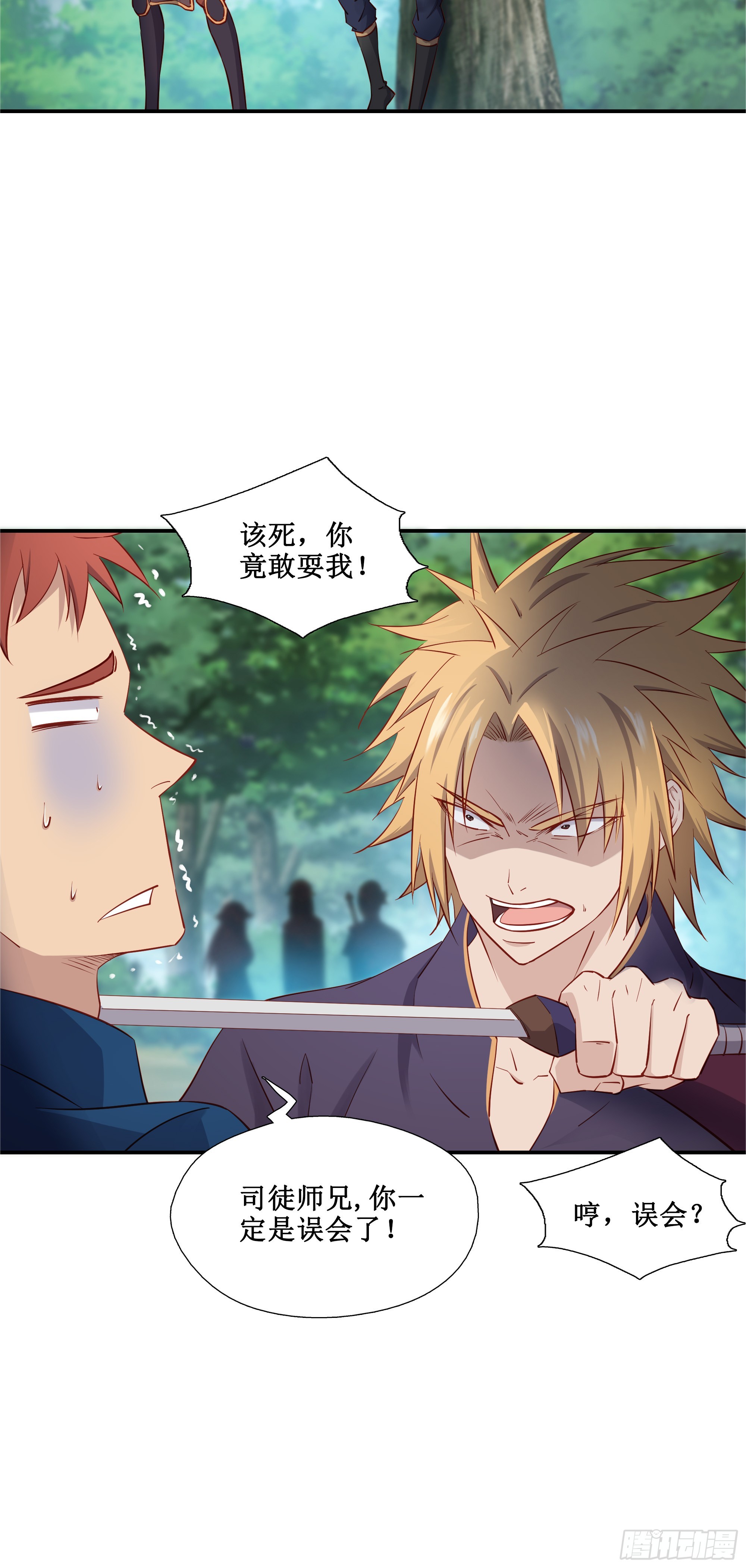 37  第三种方法-第38话