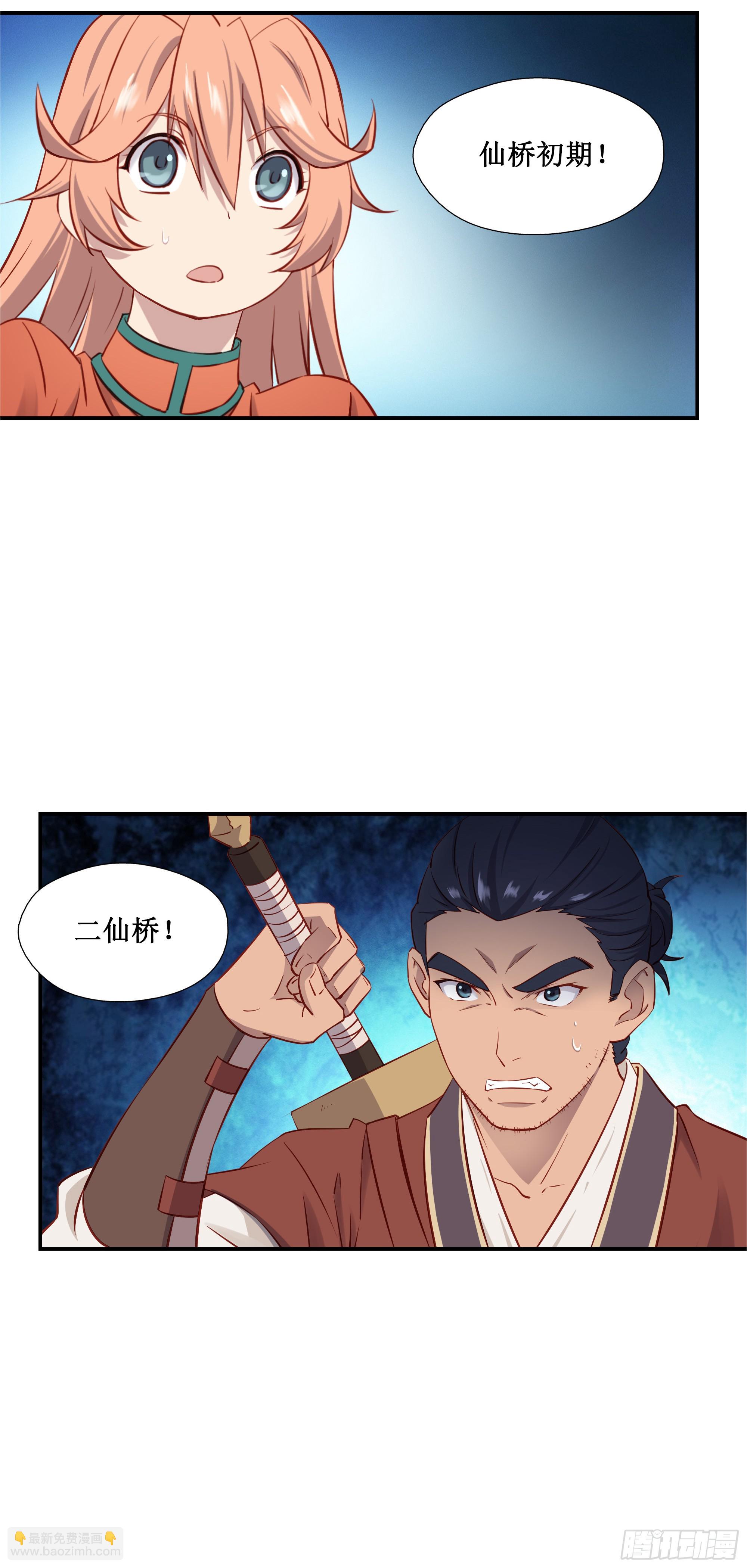 37  第三种方法-第38话
