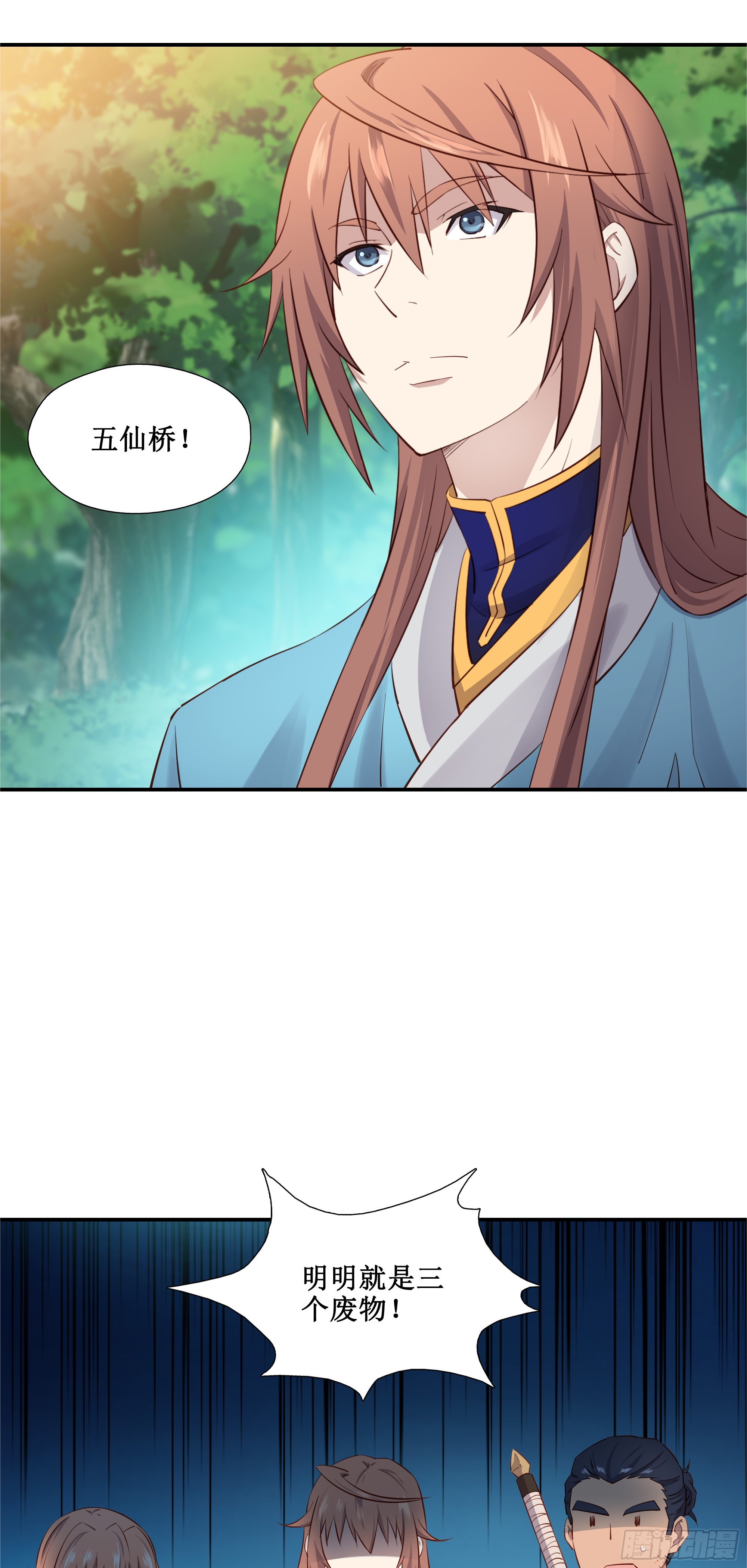 37  第三种方法-第38话