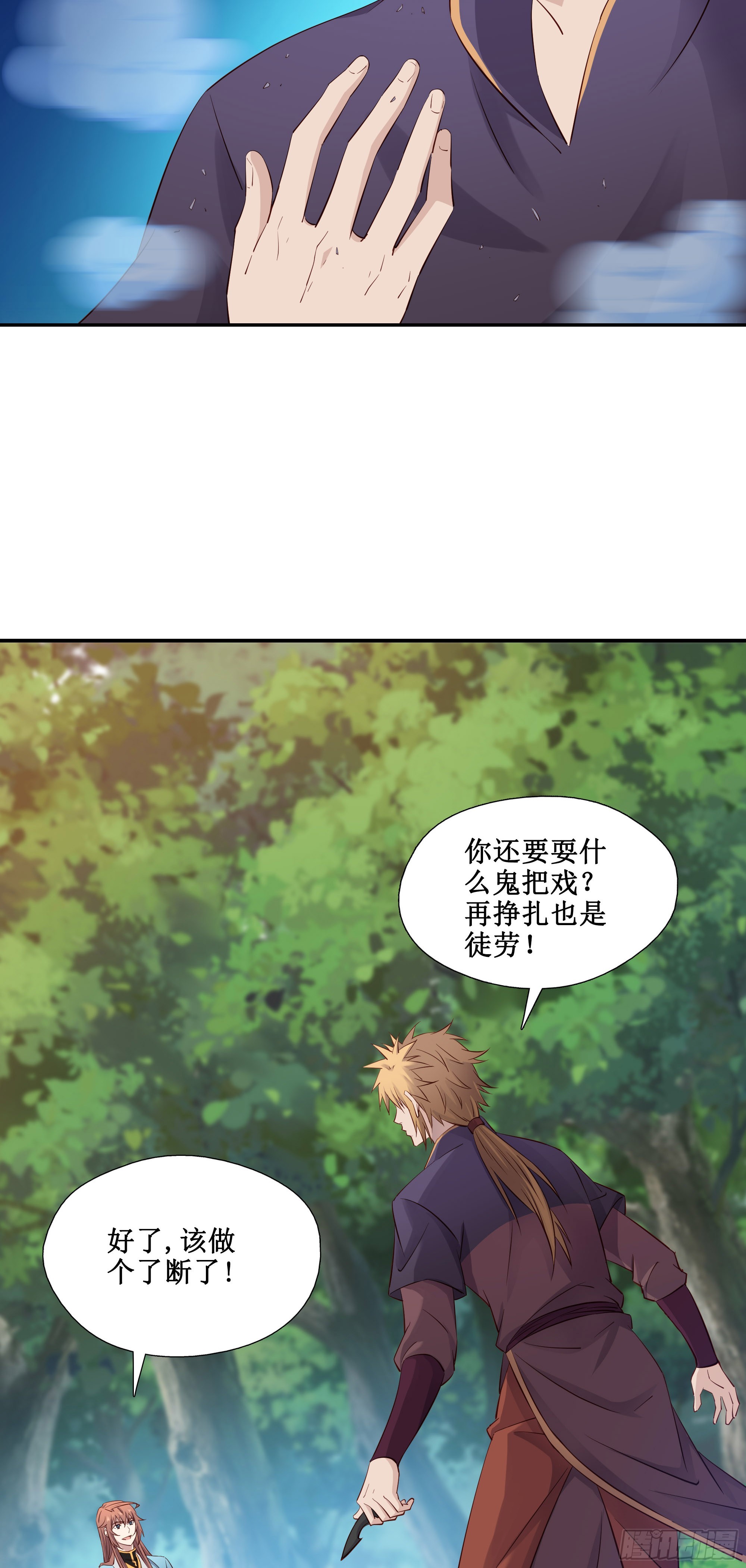 39    帮你去去火-第40话