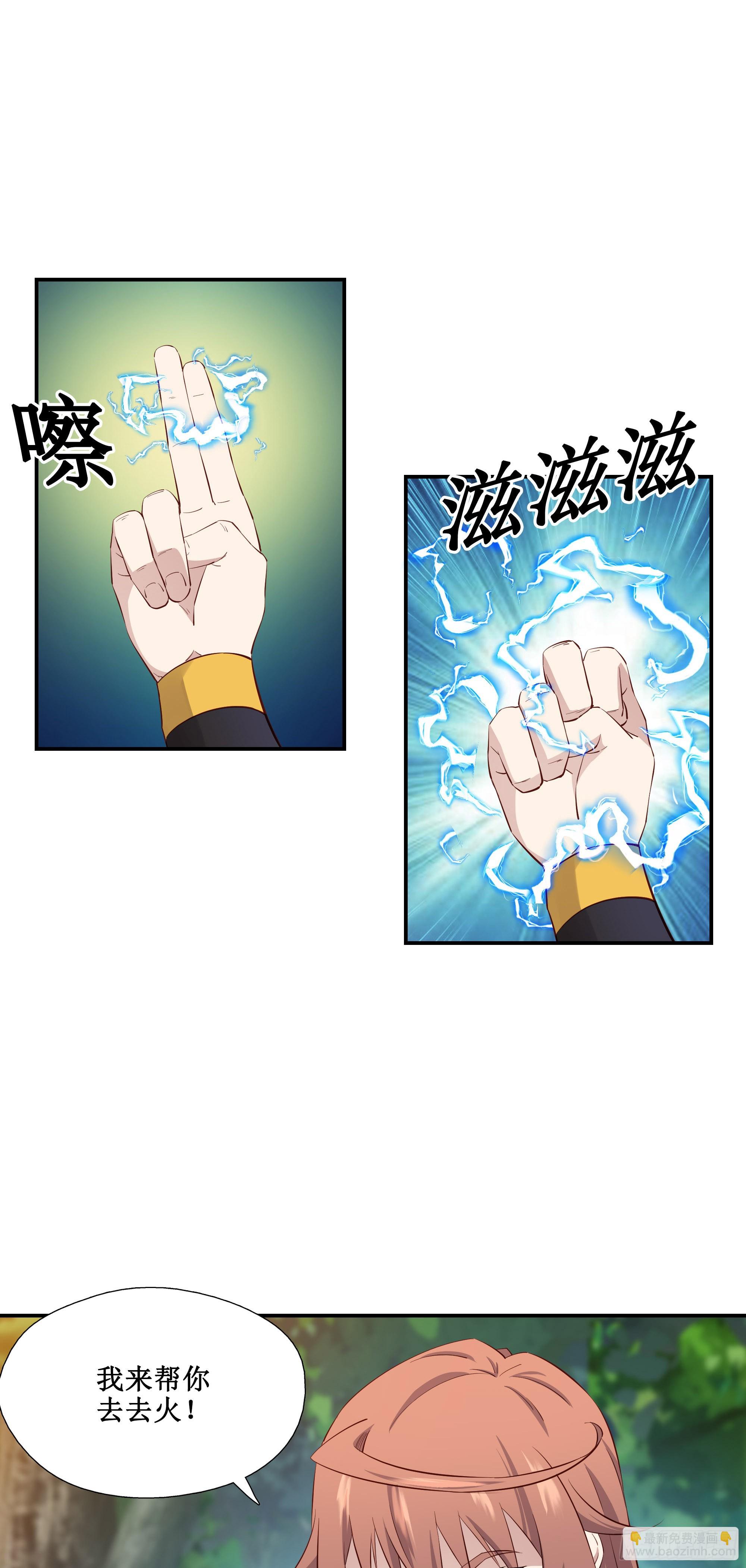 39    帮你去去火-第40话