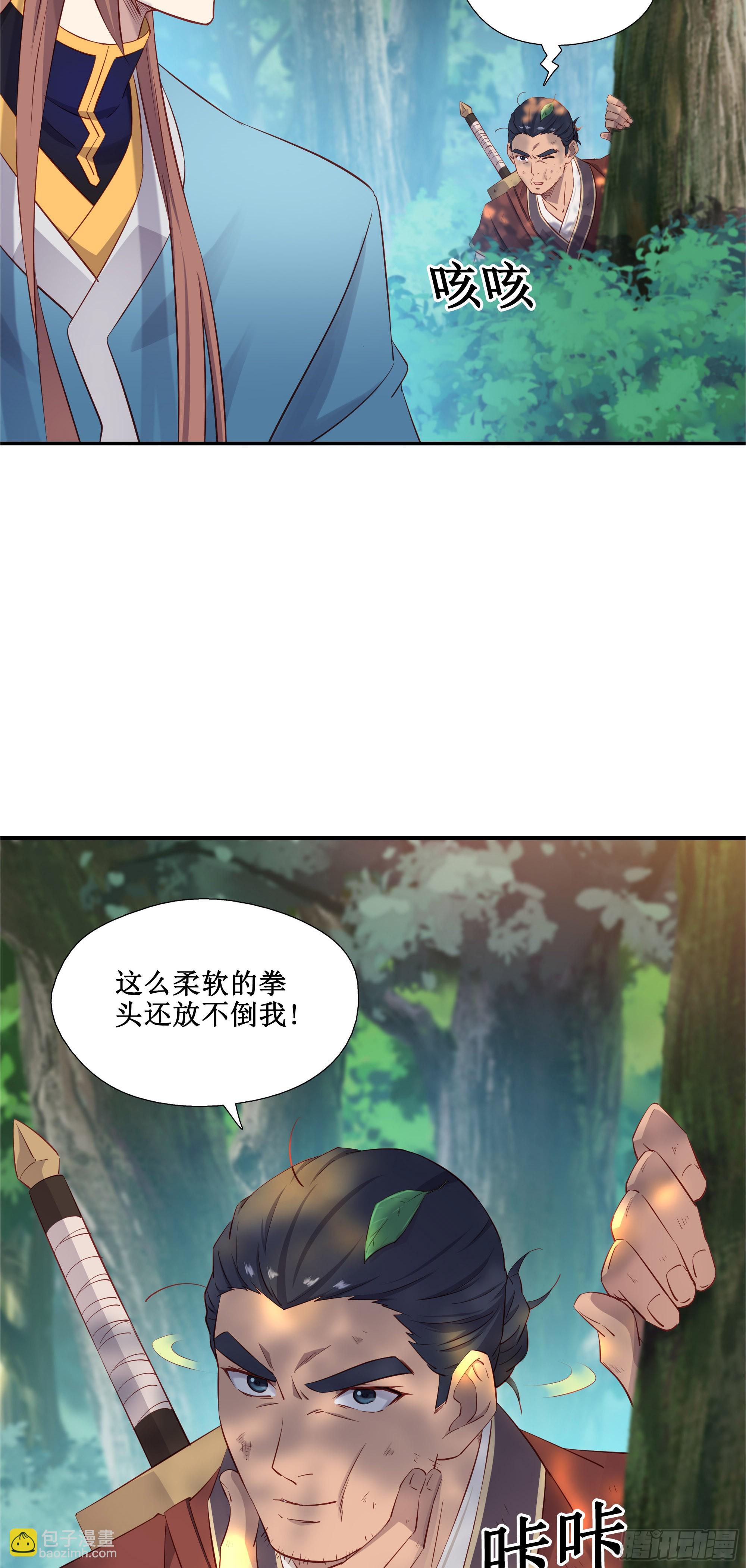 39    帮你去去火-第40话