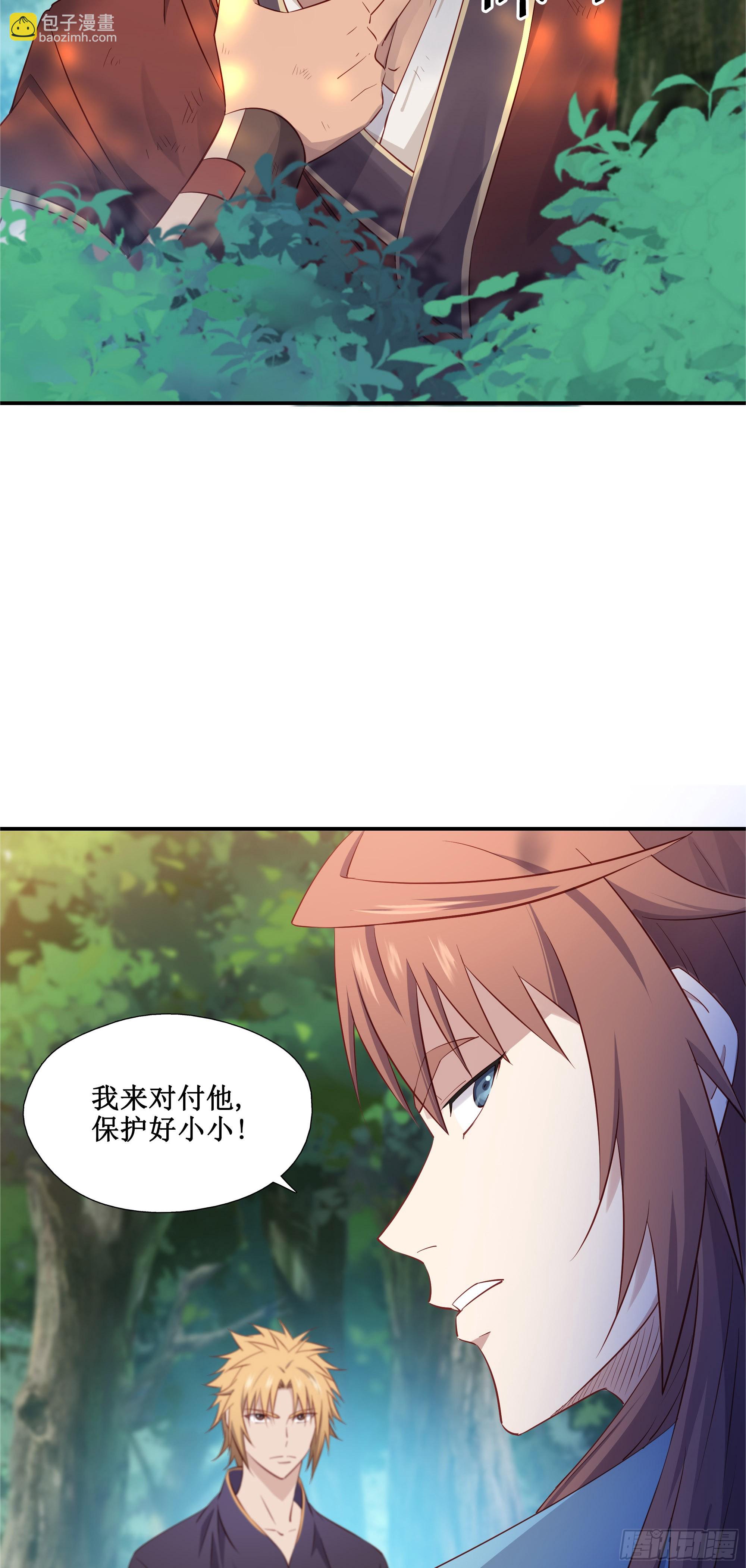 39    帮你去去火-第40话