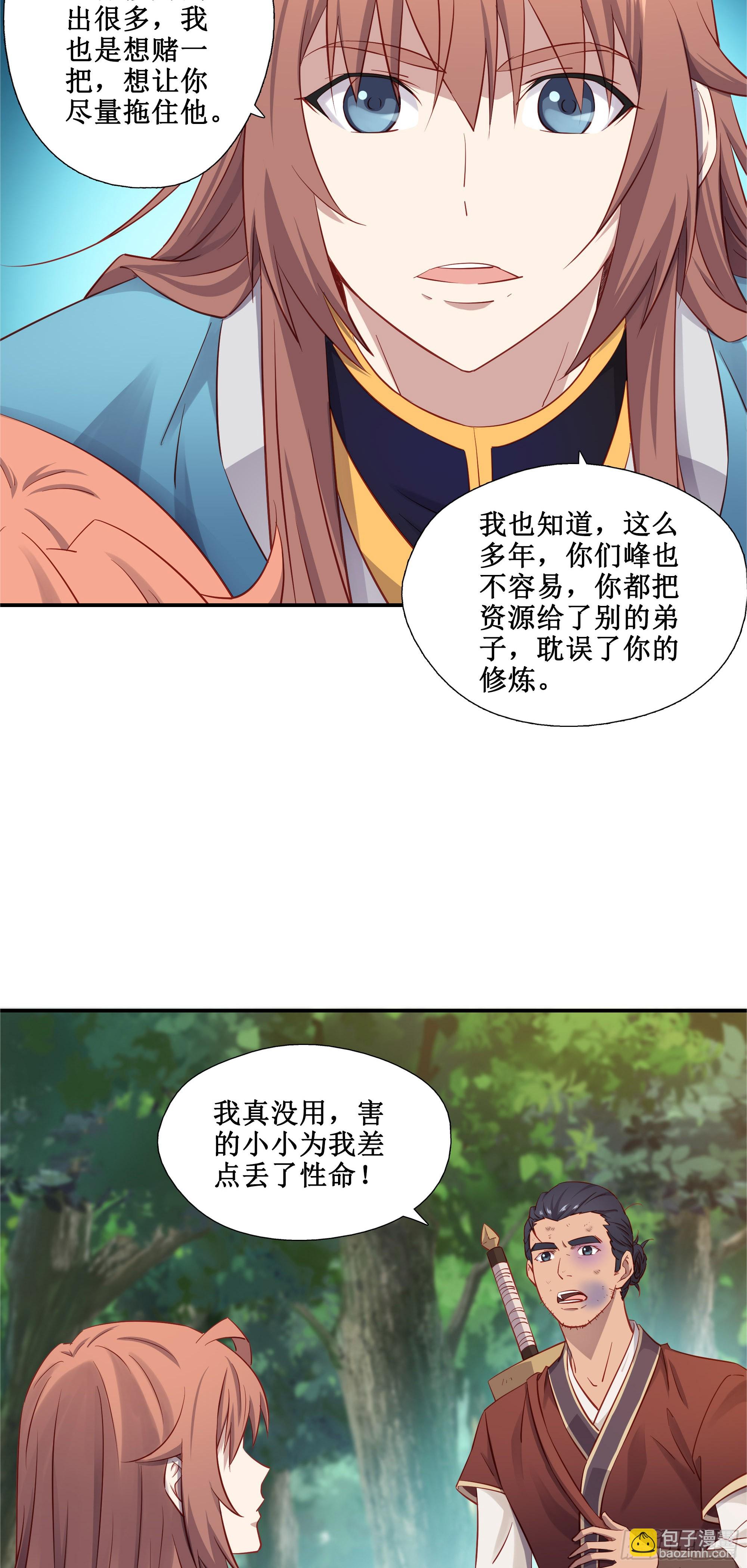 41   谁敢动我的人-第42话