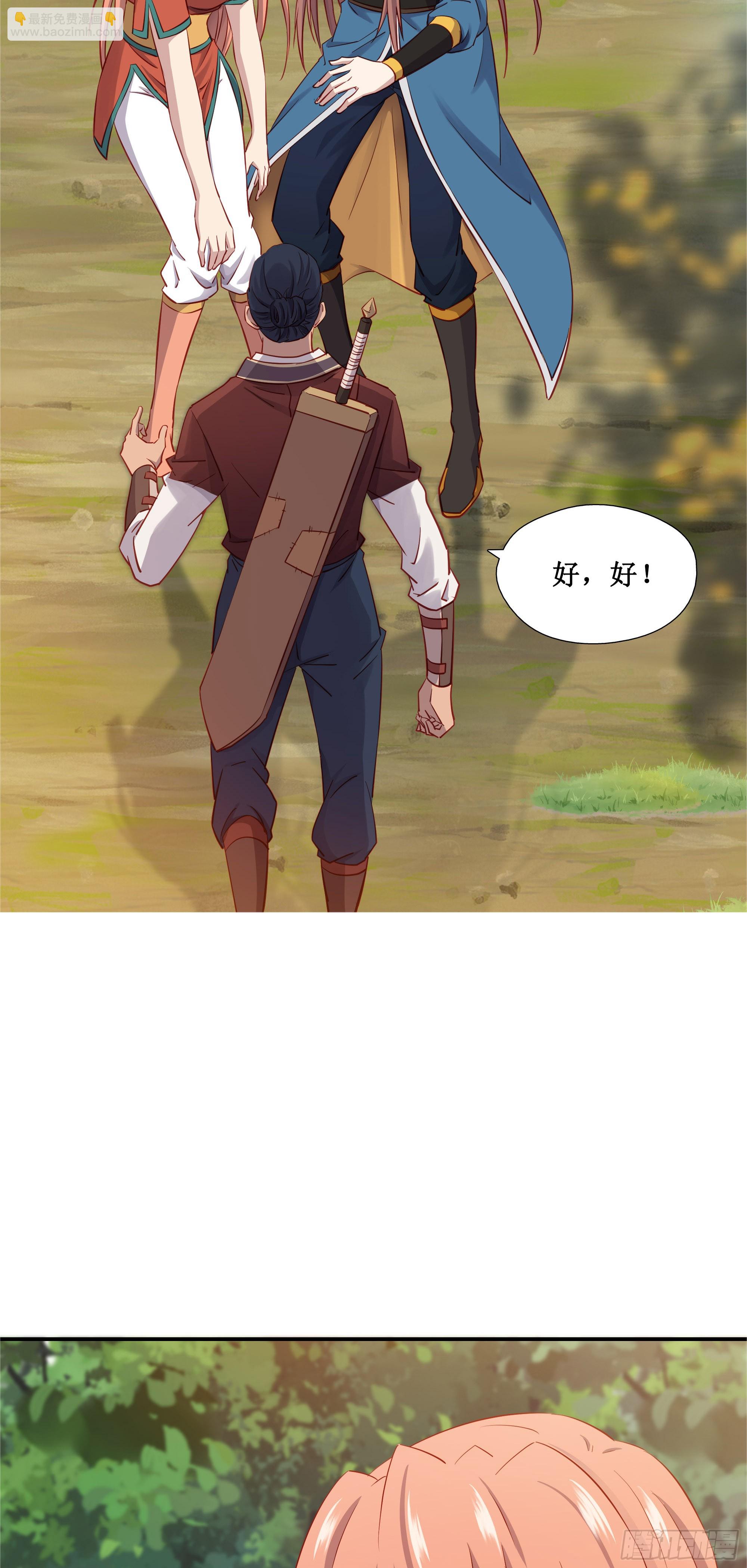 41   谁敢动我的人-第42话