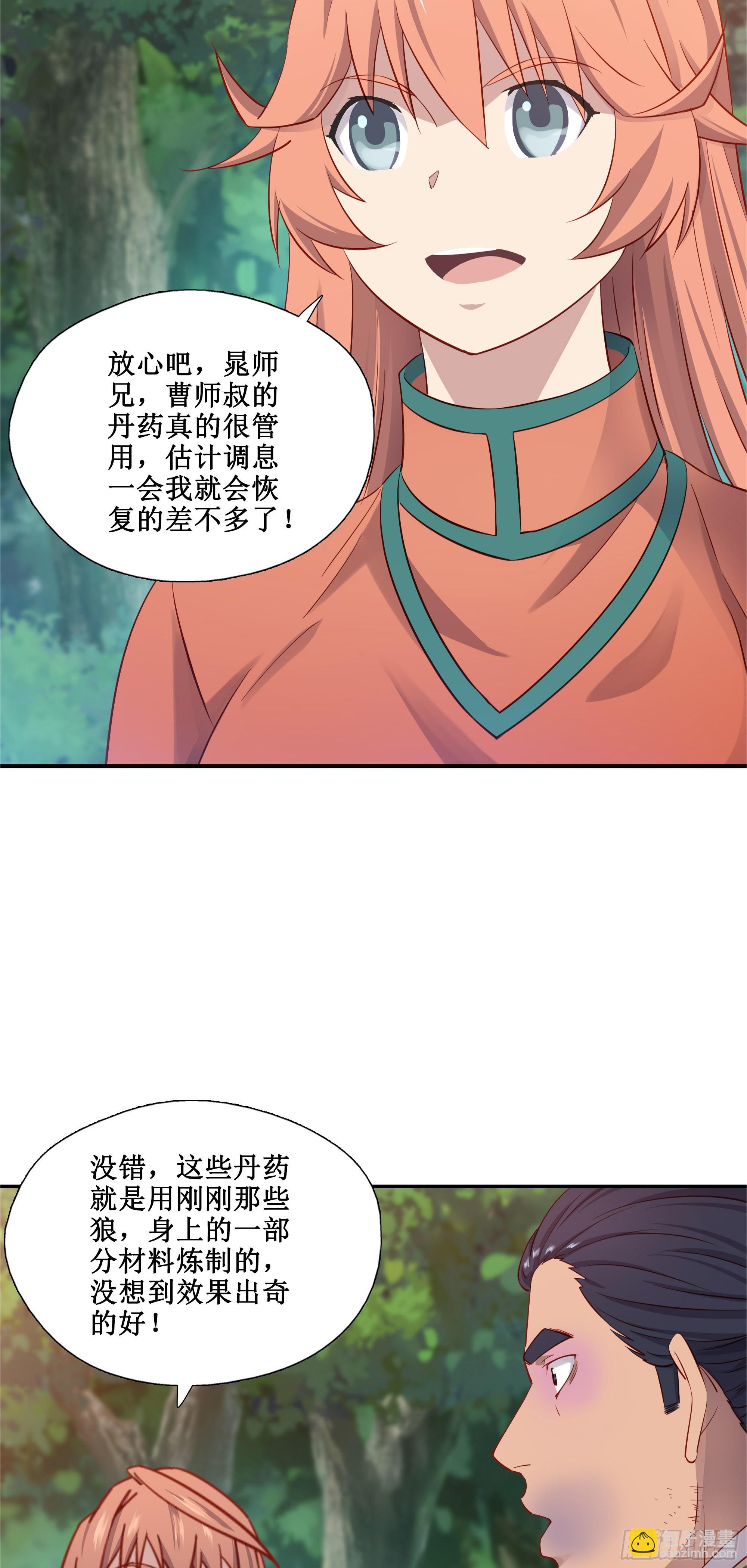 41   谁敢动我的人-第42话