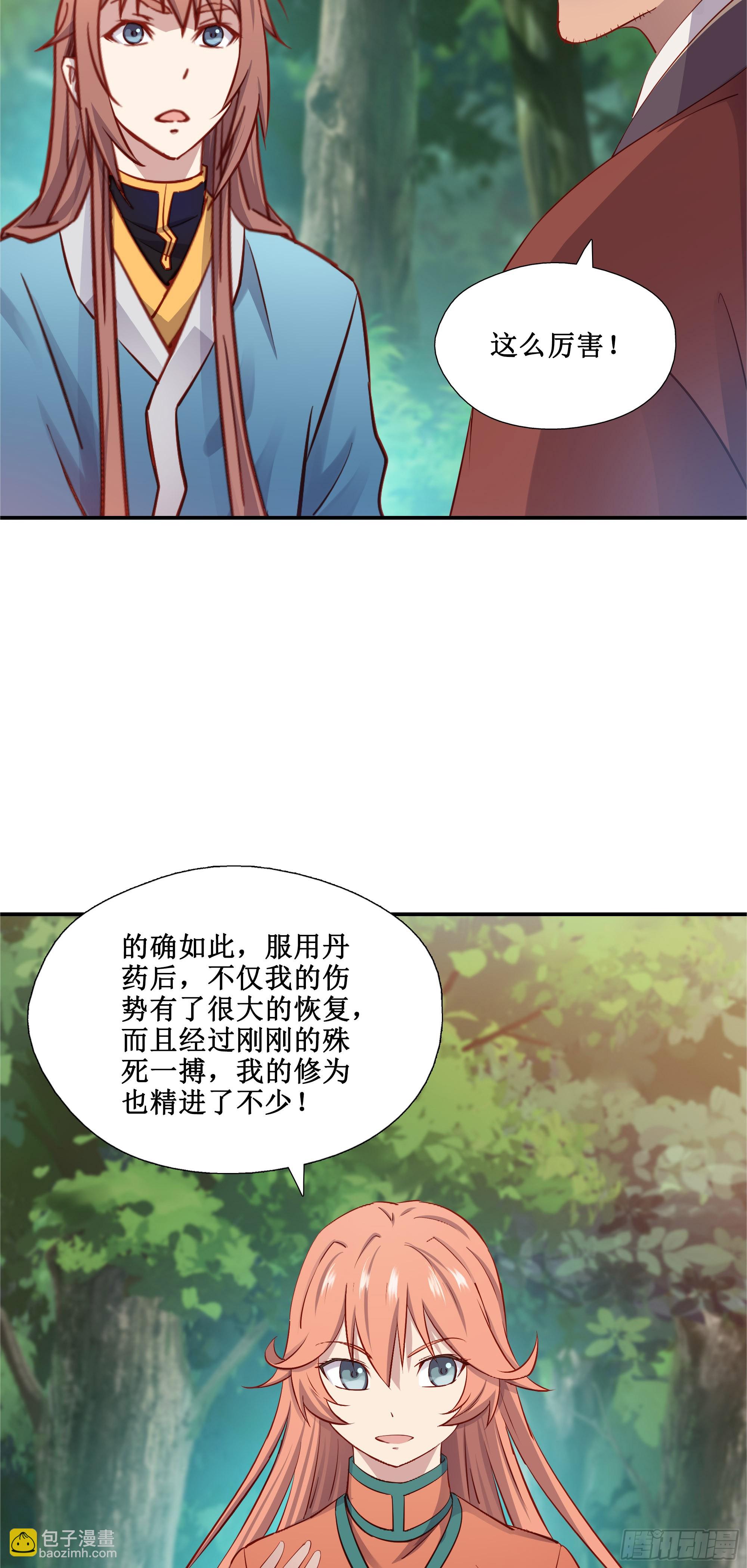 41   谁敢动我的人-第42话