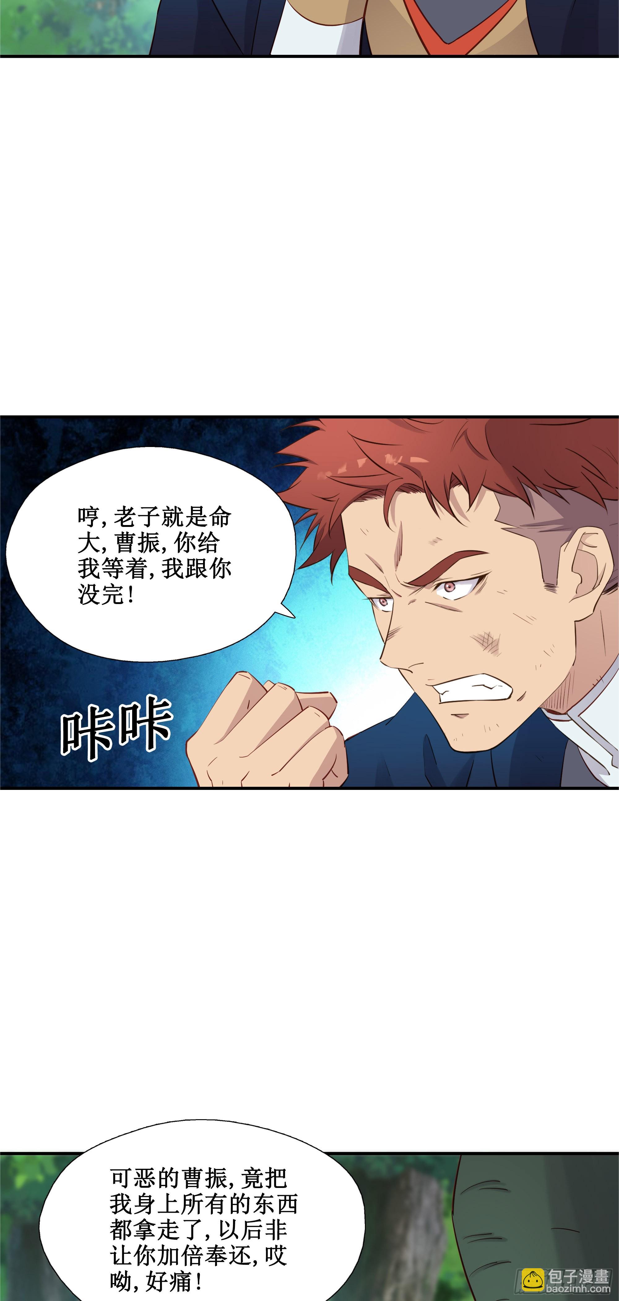 41   谁敢动我的人-第42话