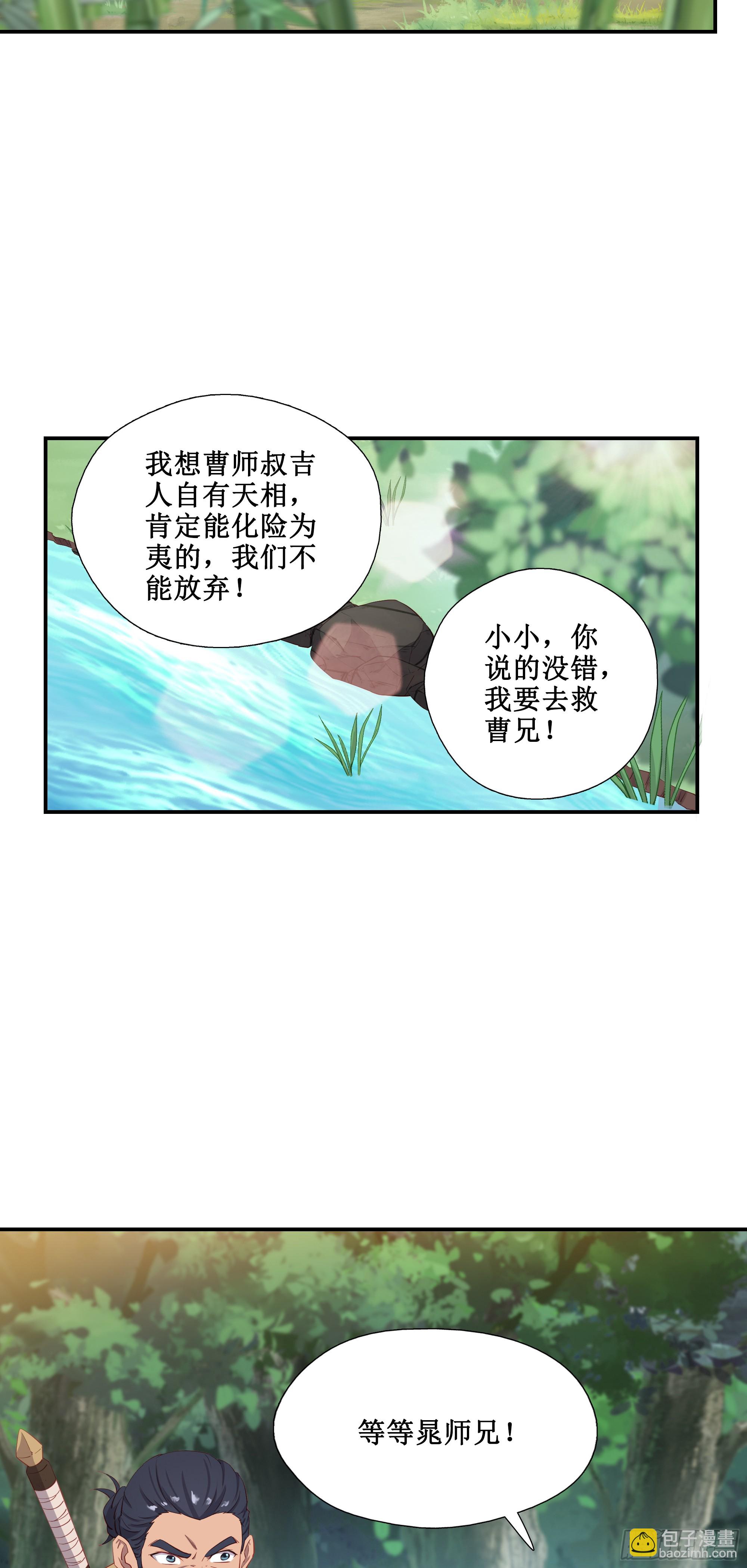 43   哦哈哈哈得救了-第44话