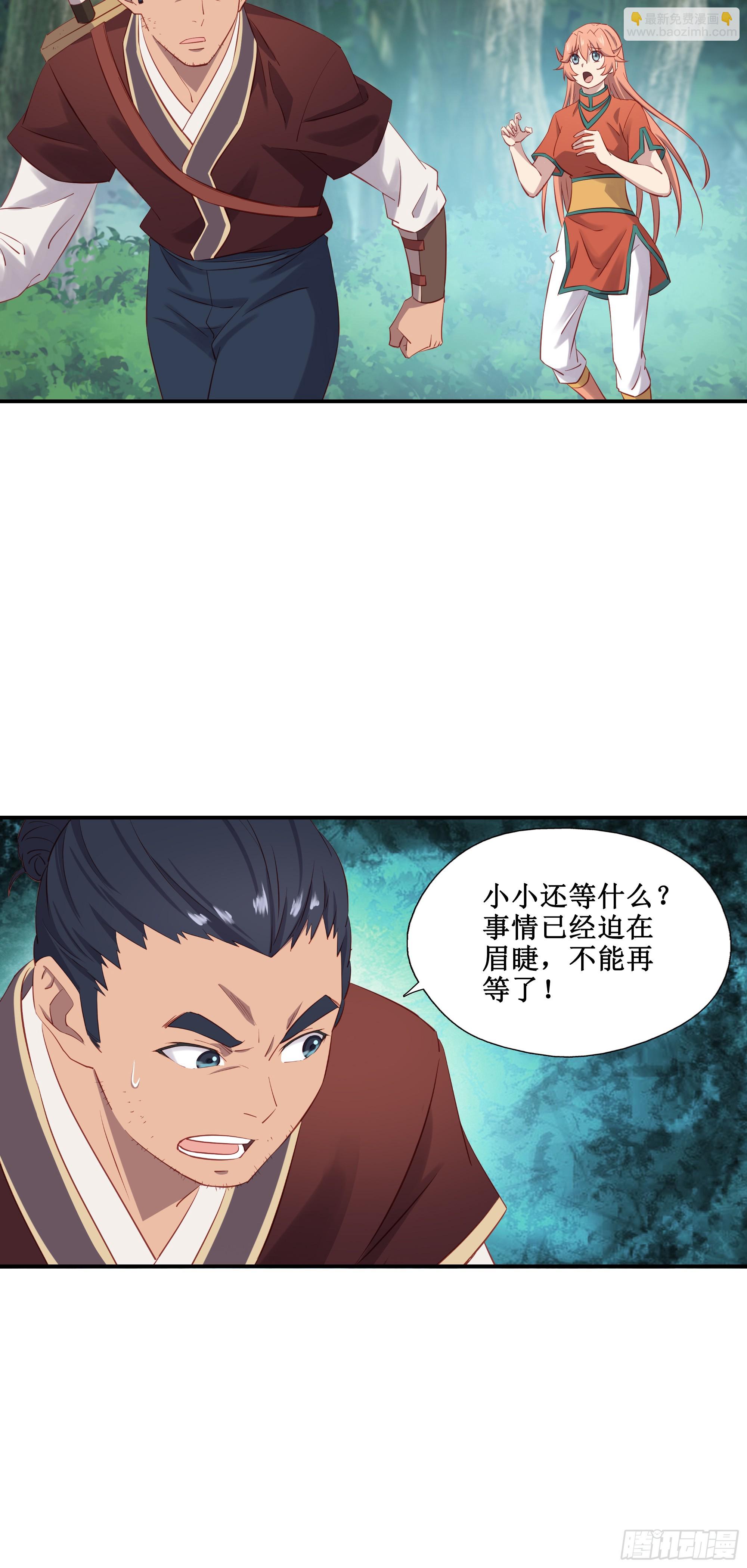 43   哦哈哈哈得救了-第44话