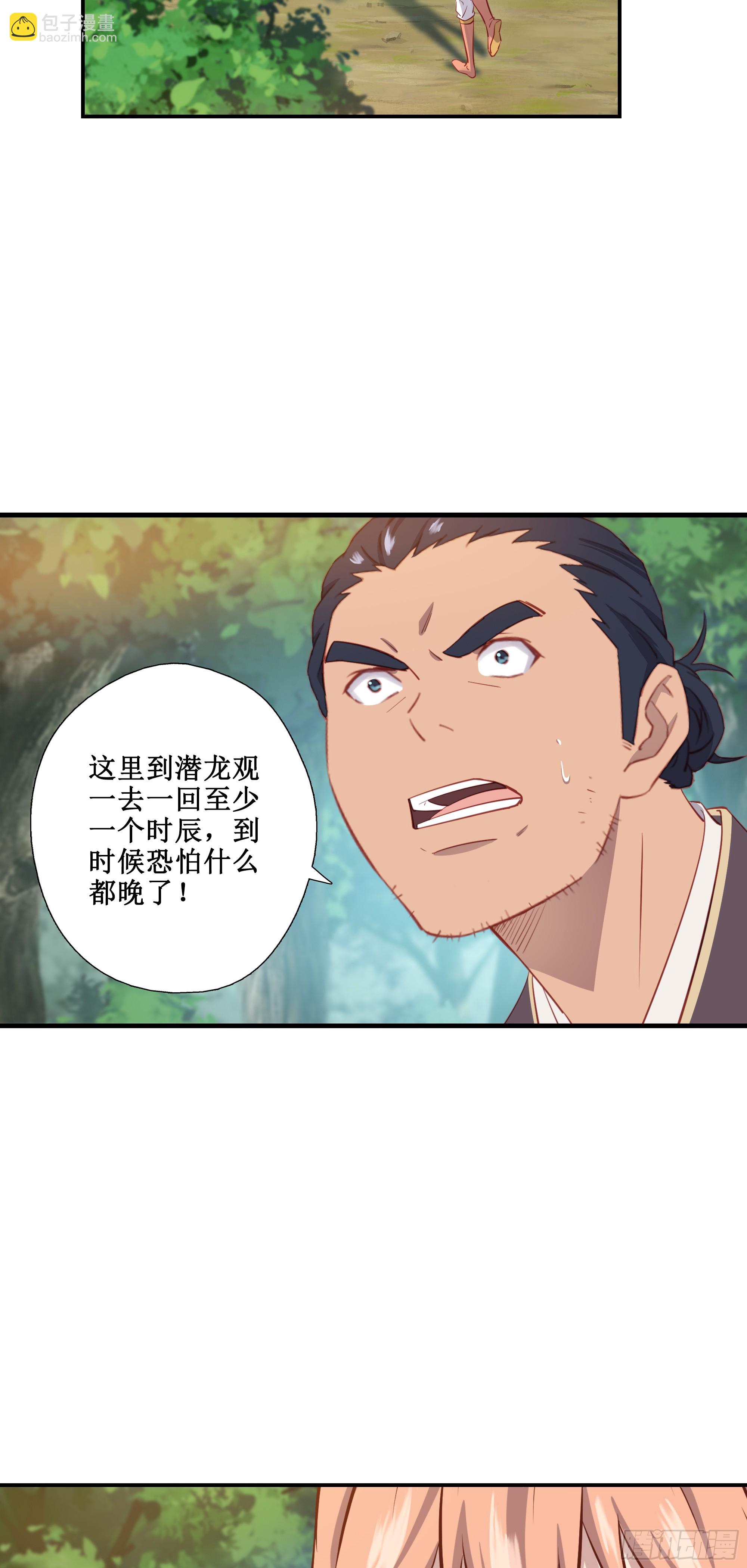 43   哦哈哈哈得救了-第44话