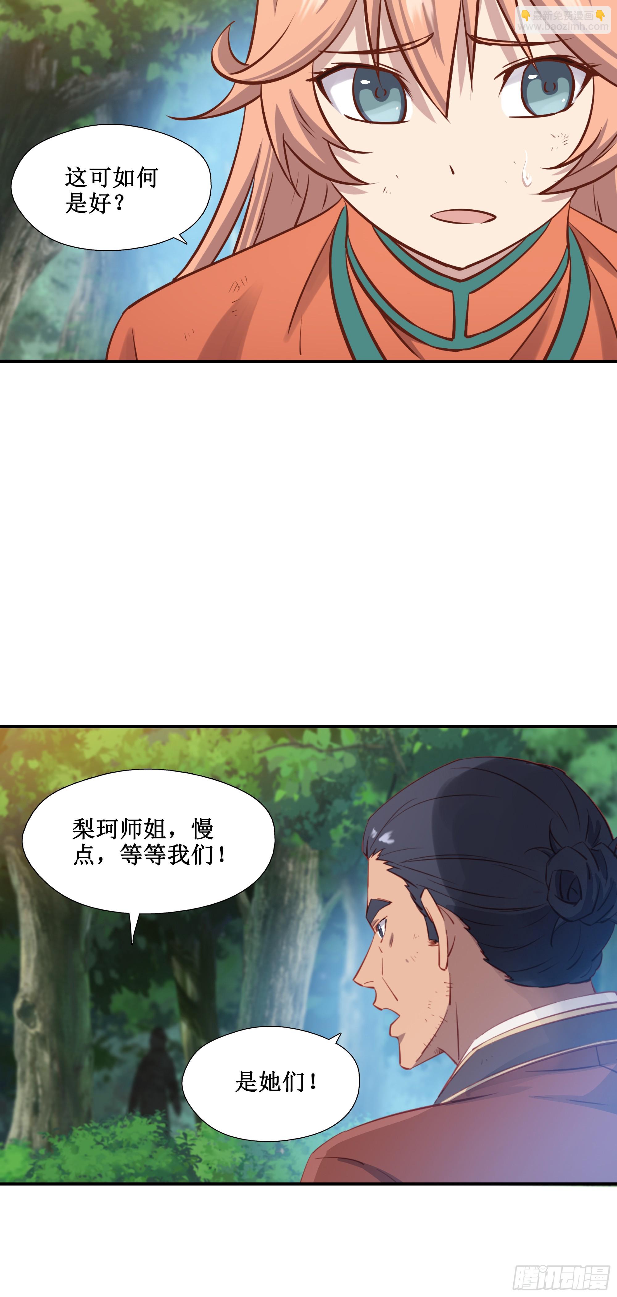 43   哦哈哈哈得救了-第44话