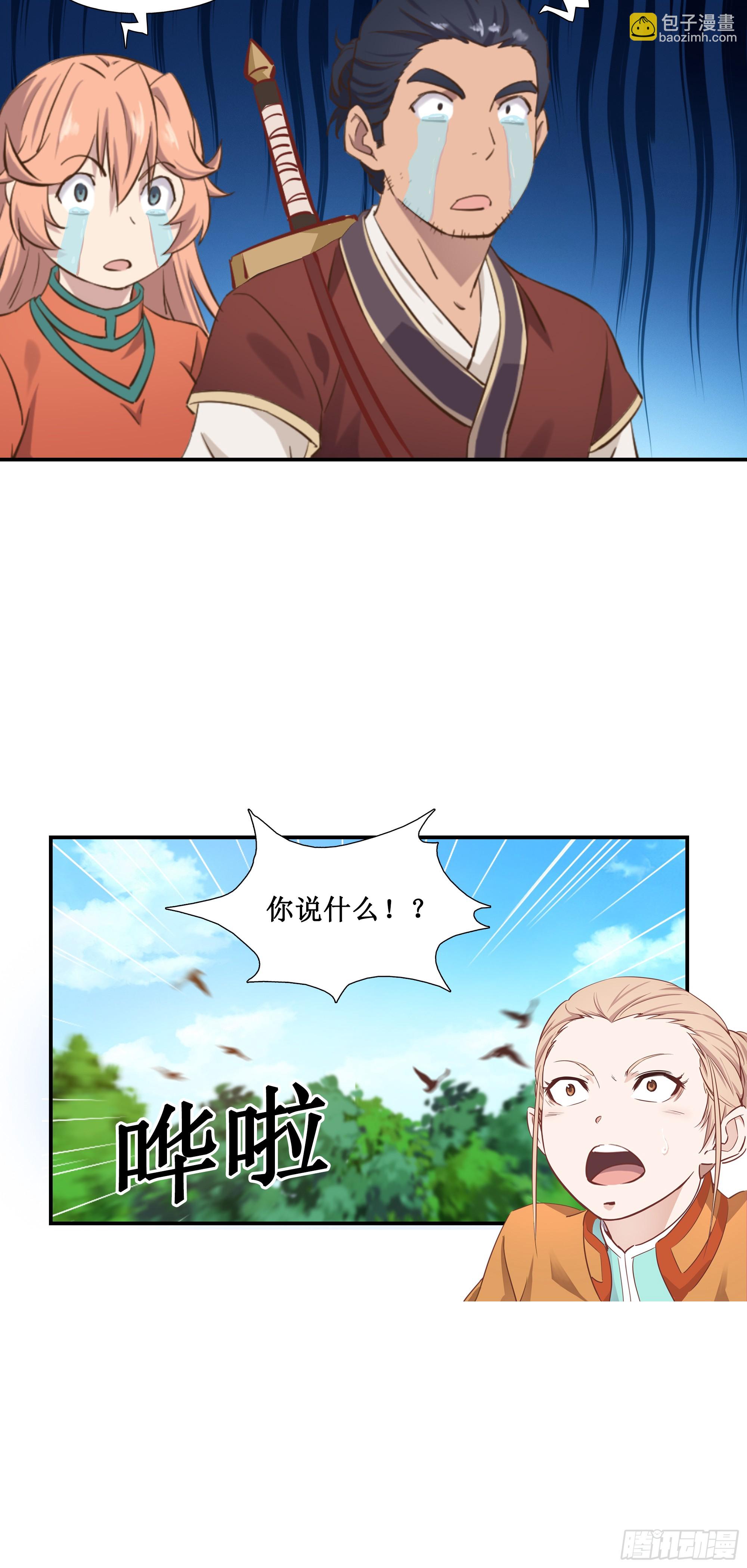 43   哦哈哈哈得救了-第44话