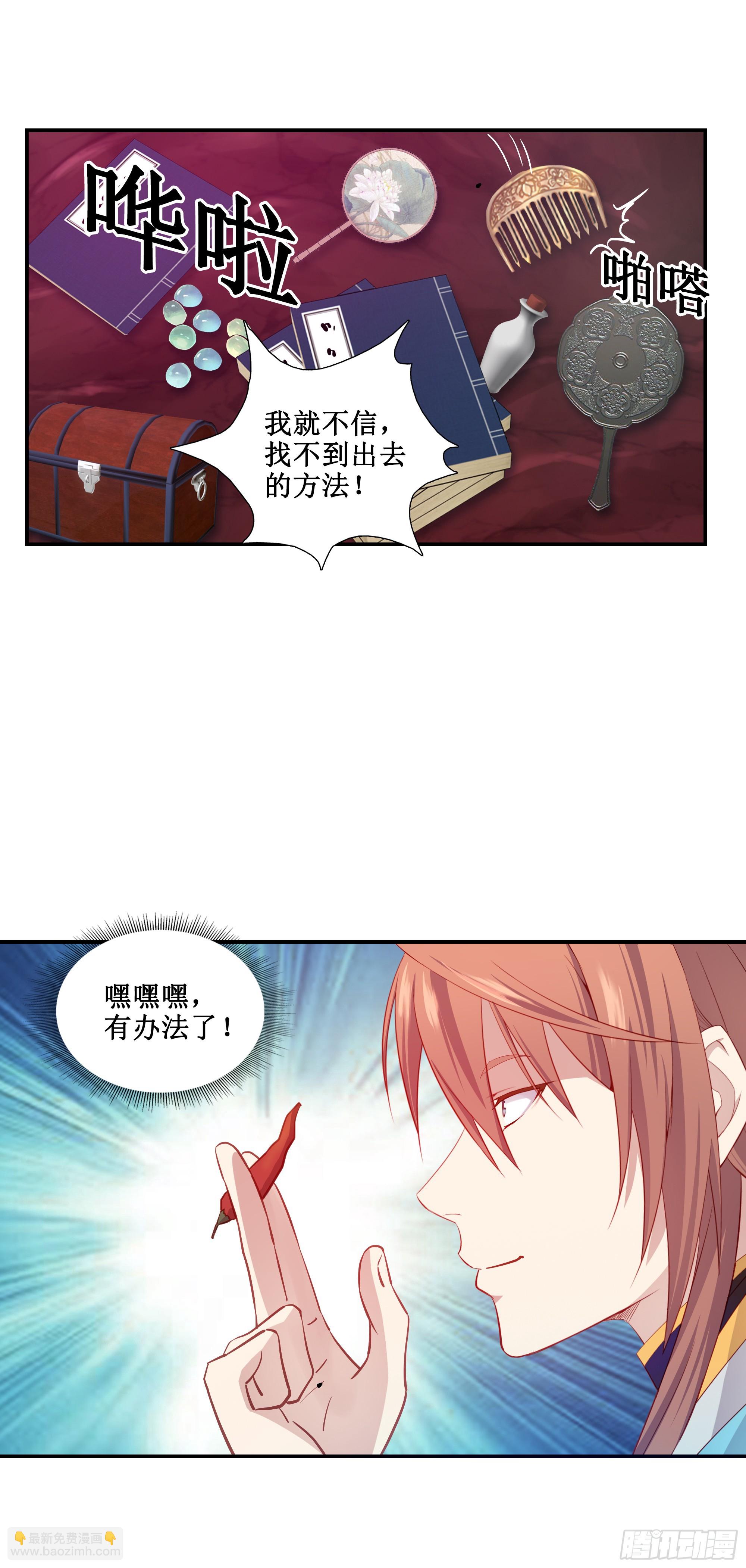 43   哦哈哈哈得救了-第44话