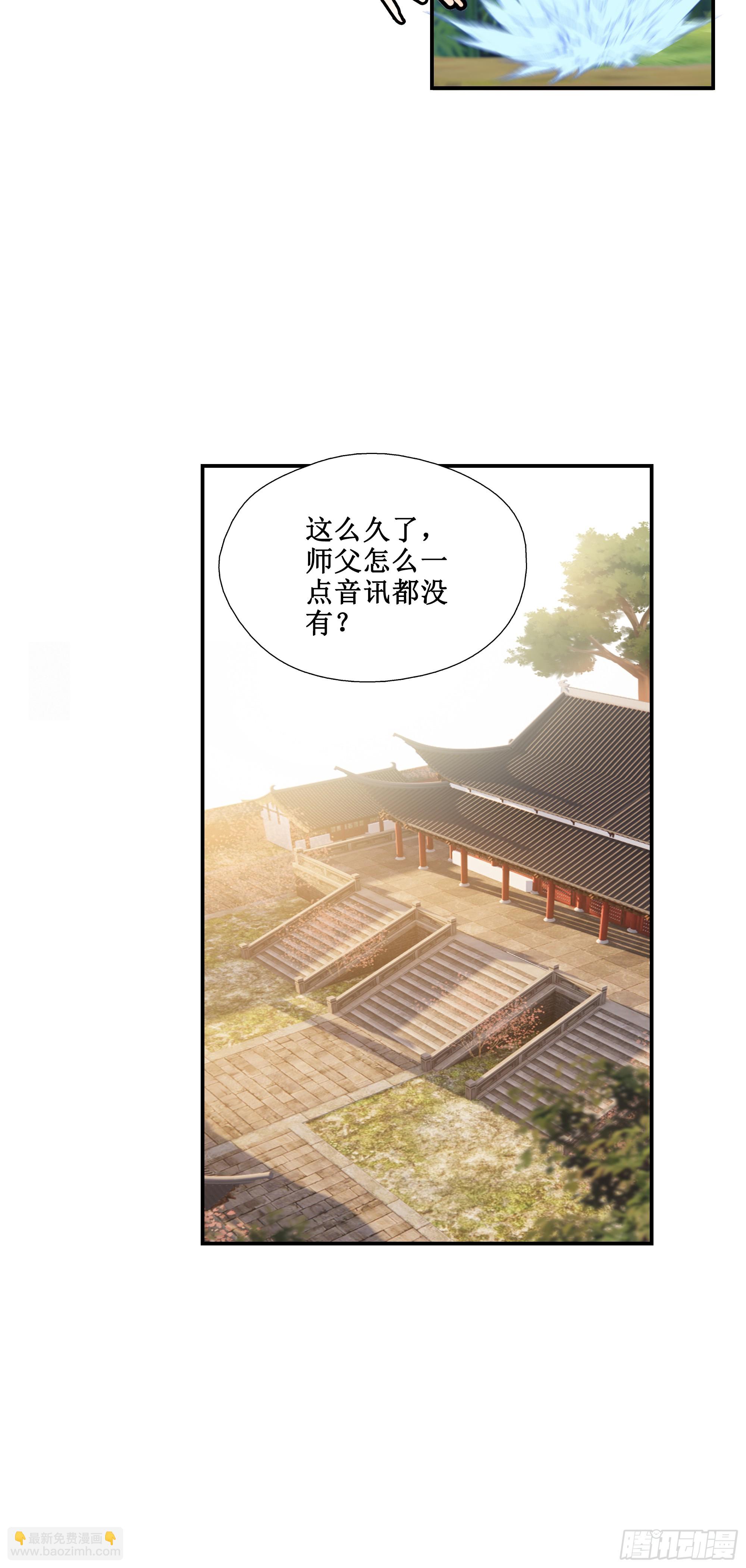 43   哦哈哈哈得救了-第44话