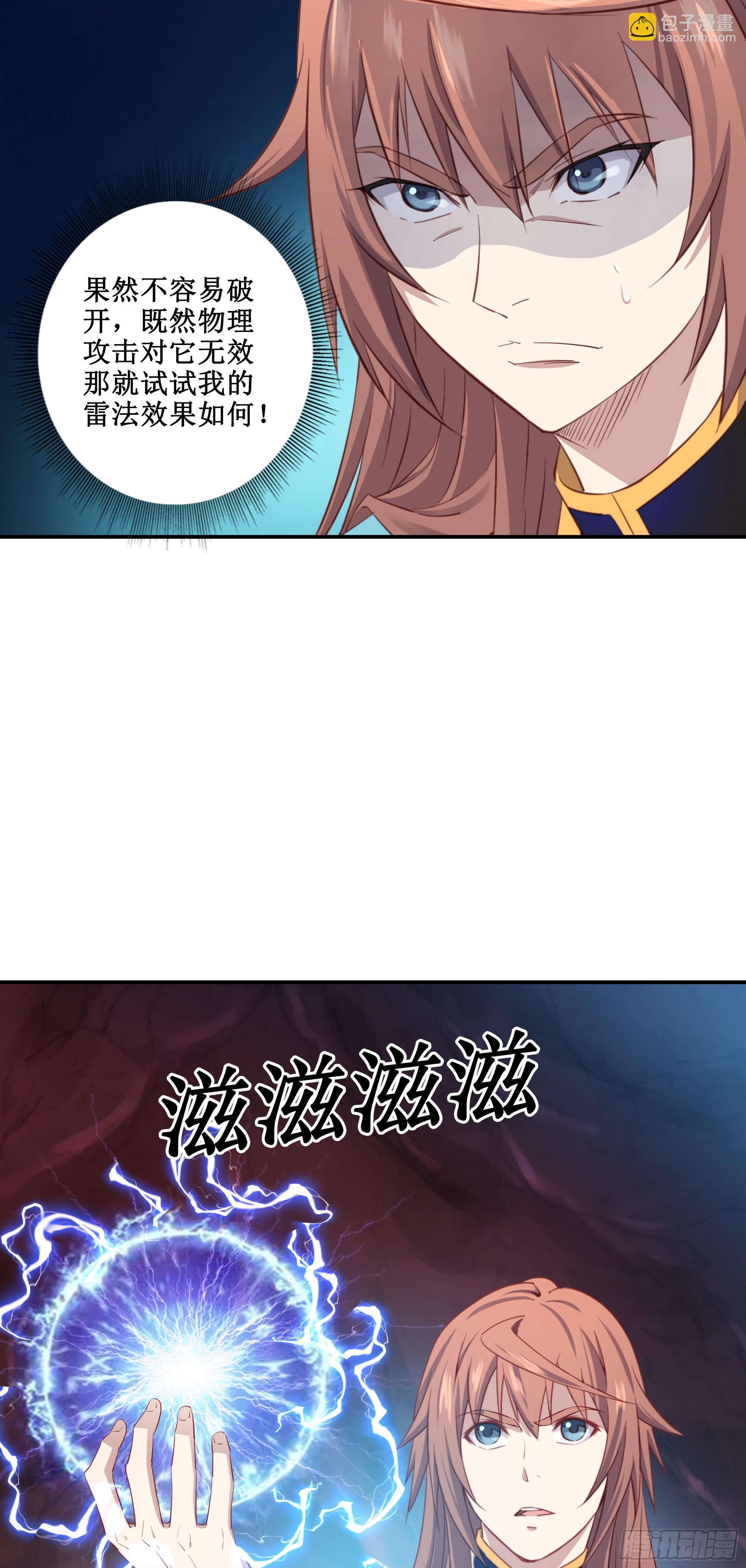 43   哦哈哈哈得救了-第44话