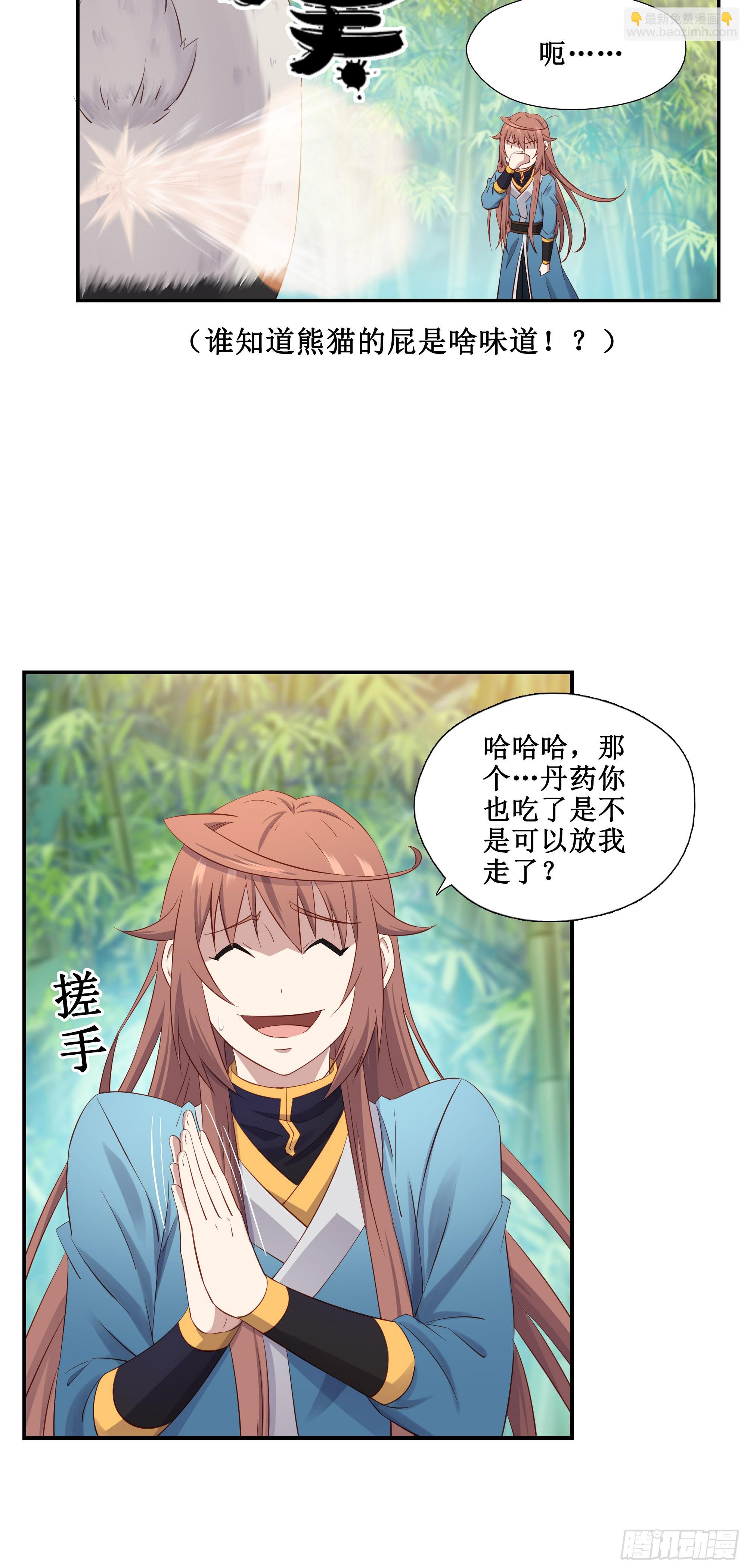 45     为了自由-第46话