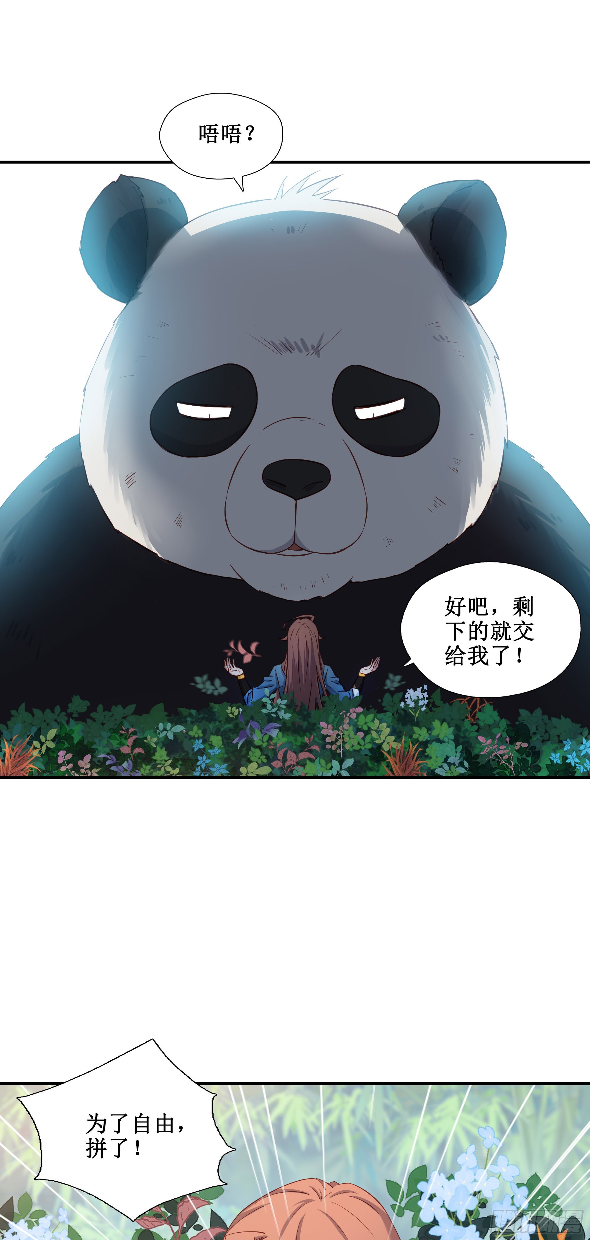 45     为了自由-第46话